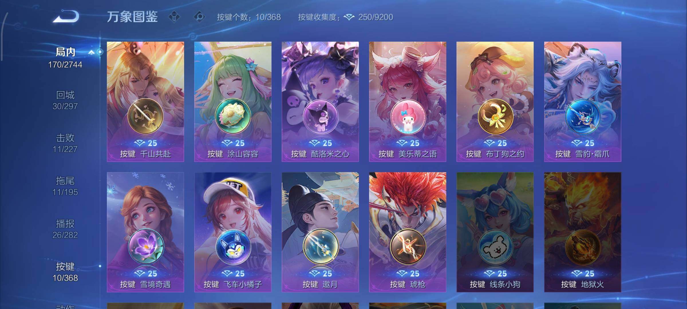 WZCMW468493王者荣耀账号详情图13