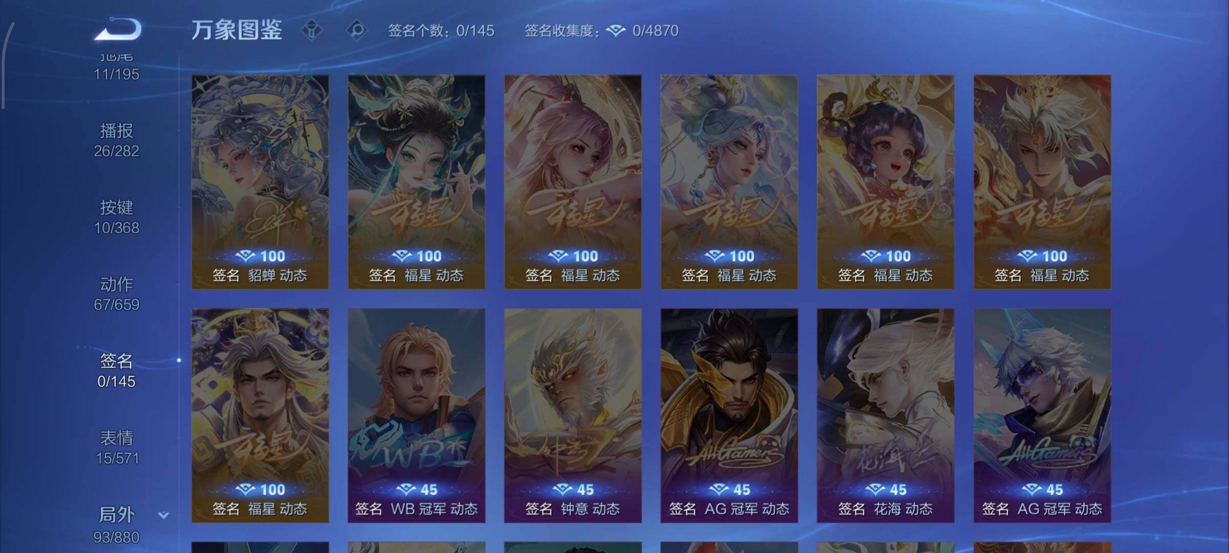 WZCMW468493王者荣耀账号详情图14