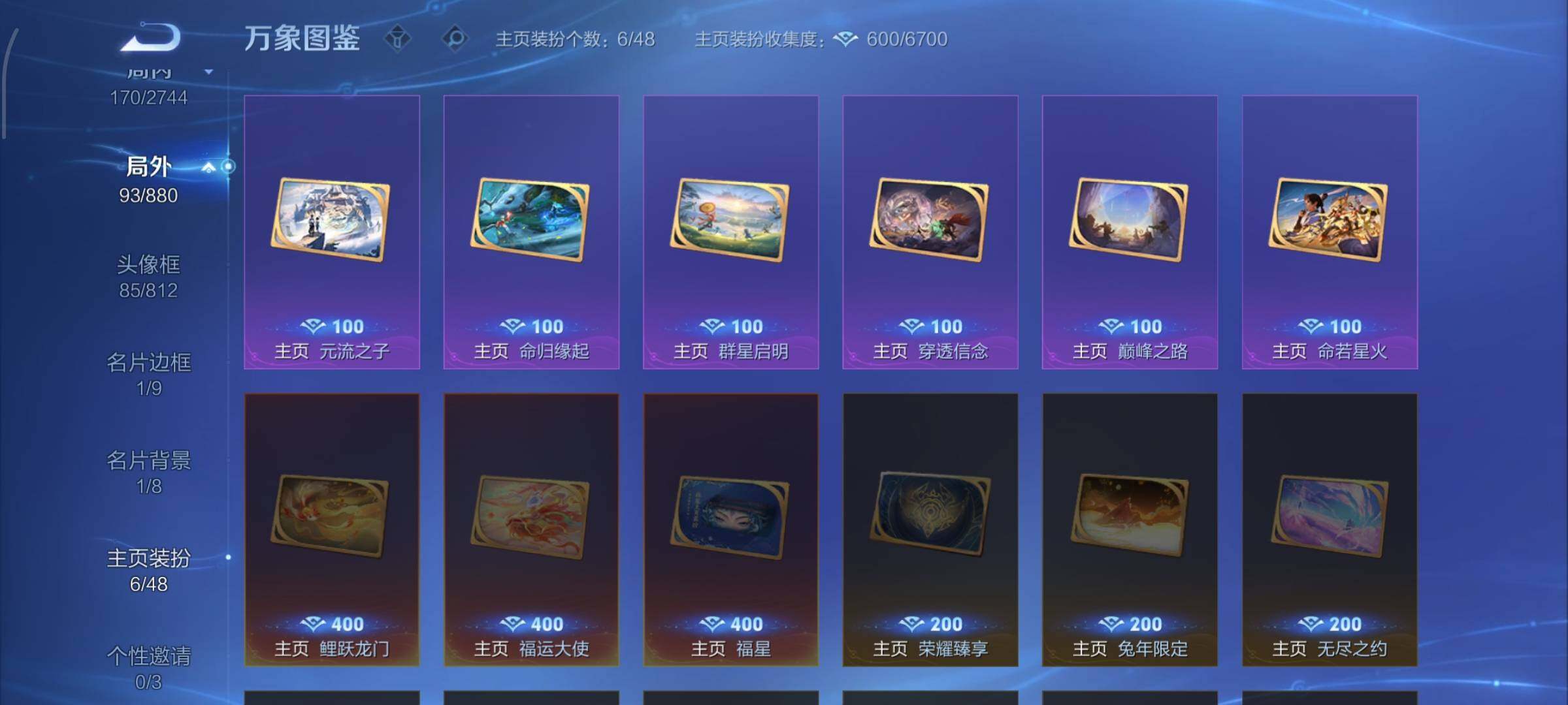 WZCMW468493王者荣耀账号详情图15