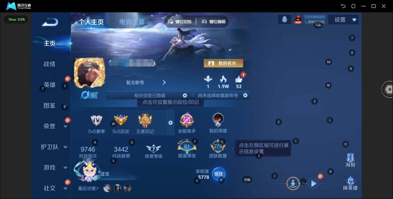 王者荣耀账号苹果QQ128英雄-279皮肤-实名: 可修改 贵族等级: V7 英雄数: 128 皮肤数: 279 荣耀水