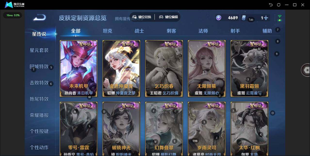 WZCMW460387王者荣耀账号详情图4