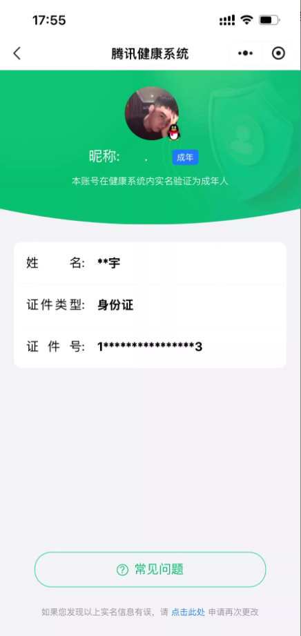 WZCMW460387王者荣耀账号详情图17