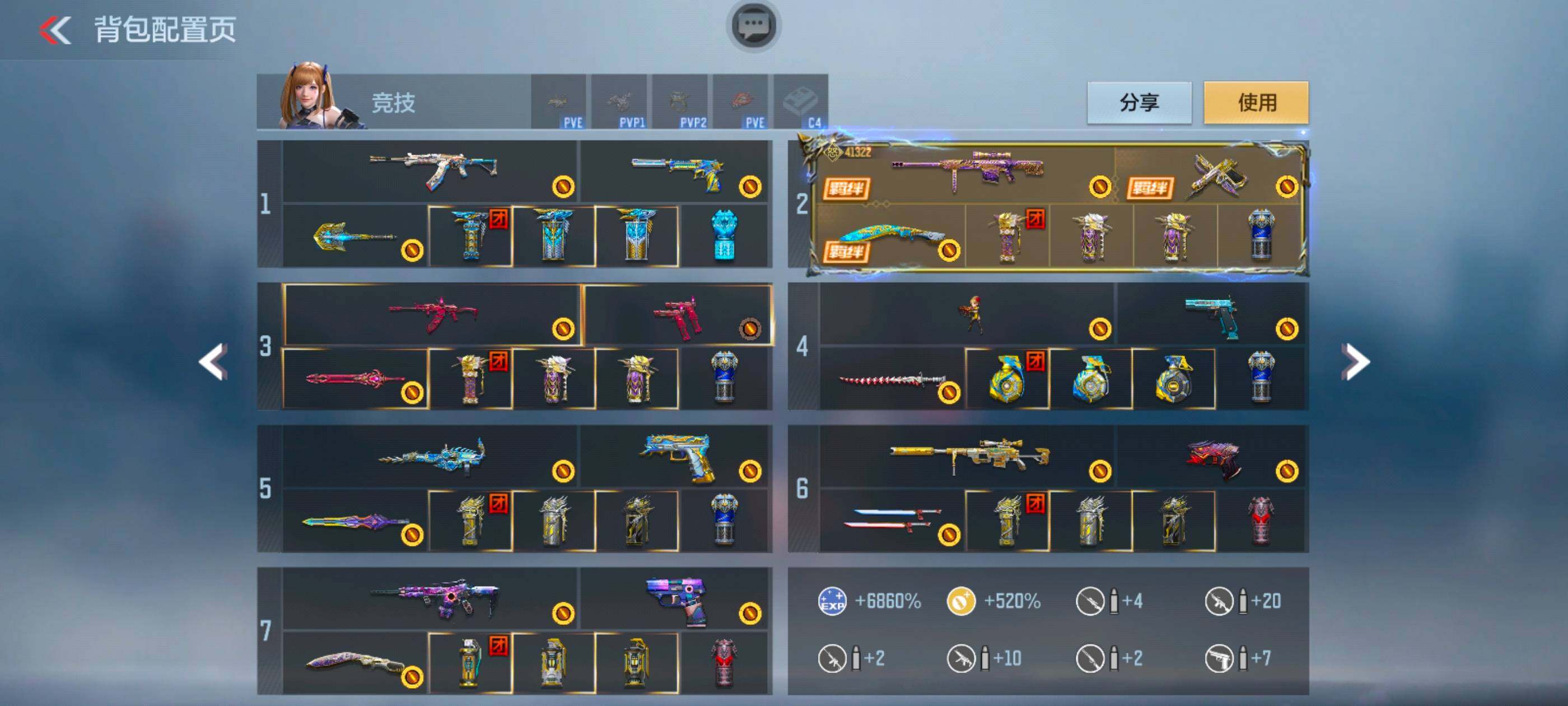 CFMXS46897枪战王者账号详情图4