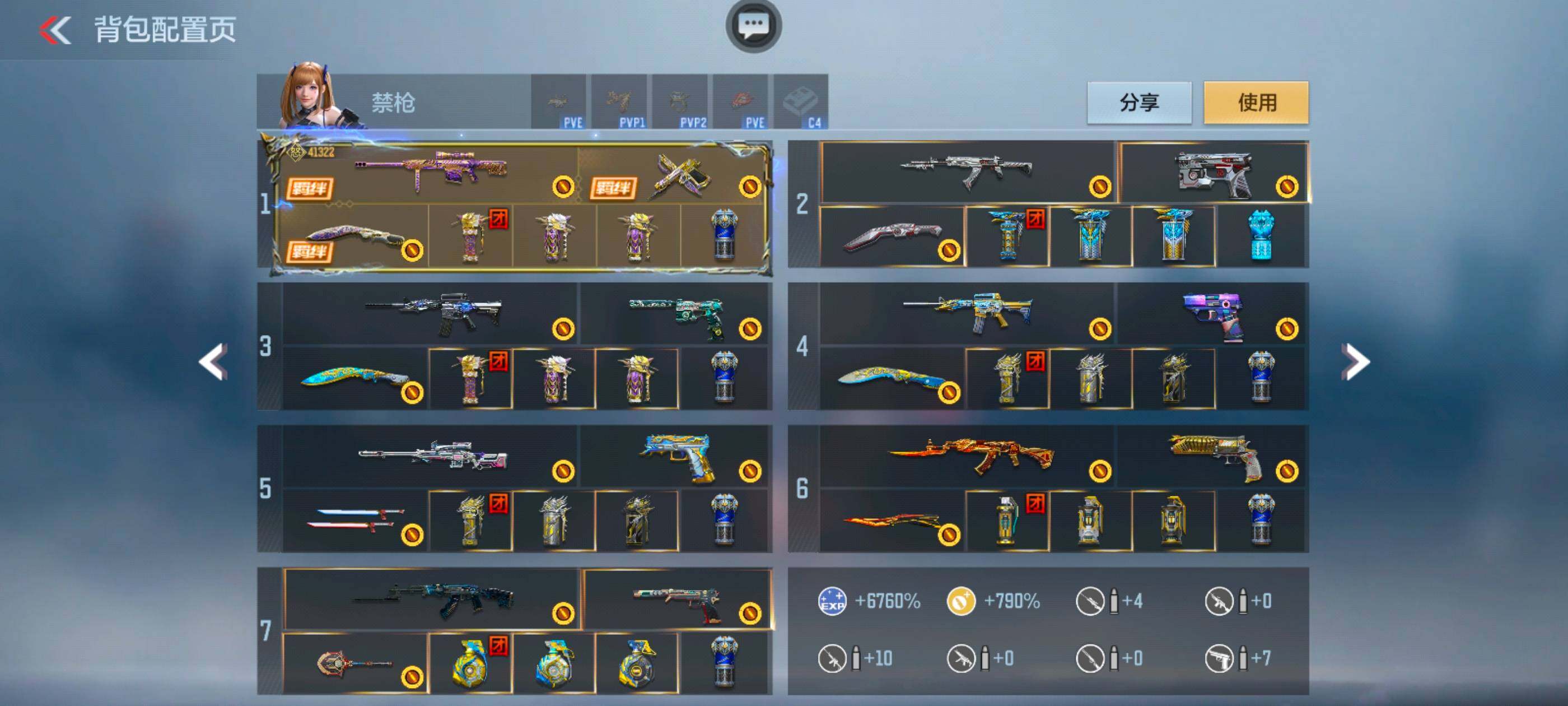 CFMXS46897枪战王者账号详情图6