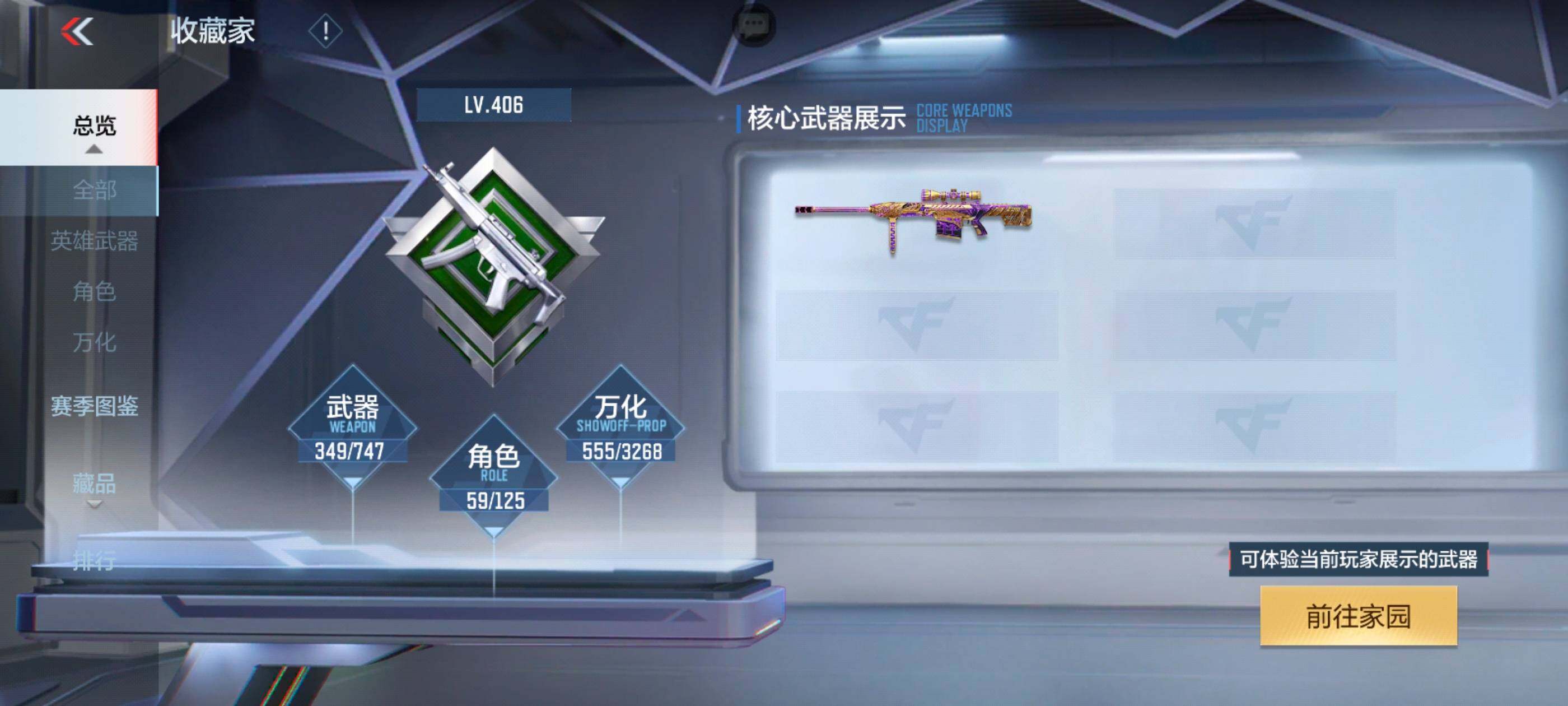 CFMXS46897枪战王者账号详情图8