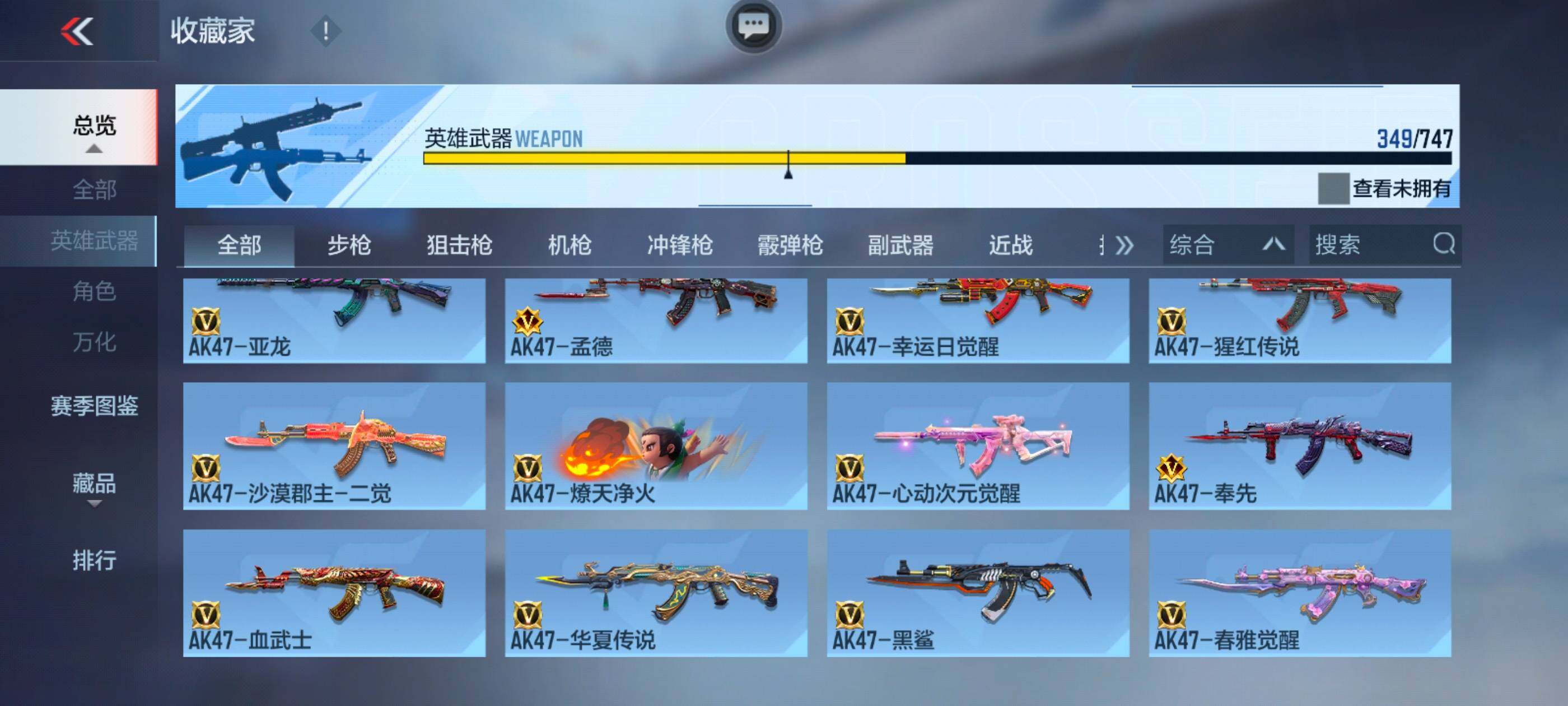 CFMXS46897枪战王者账号详情图10