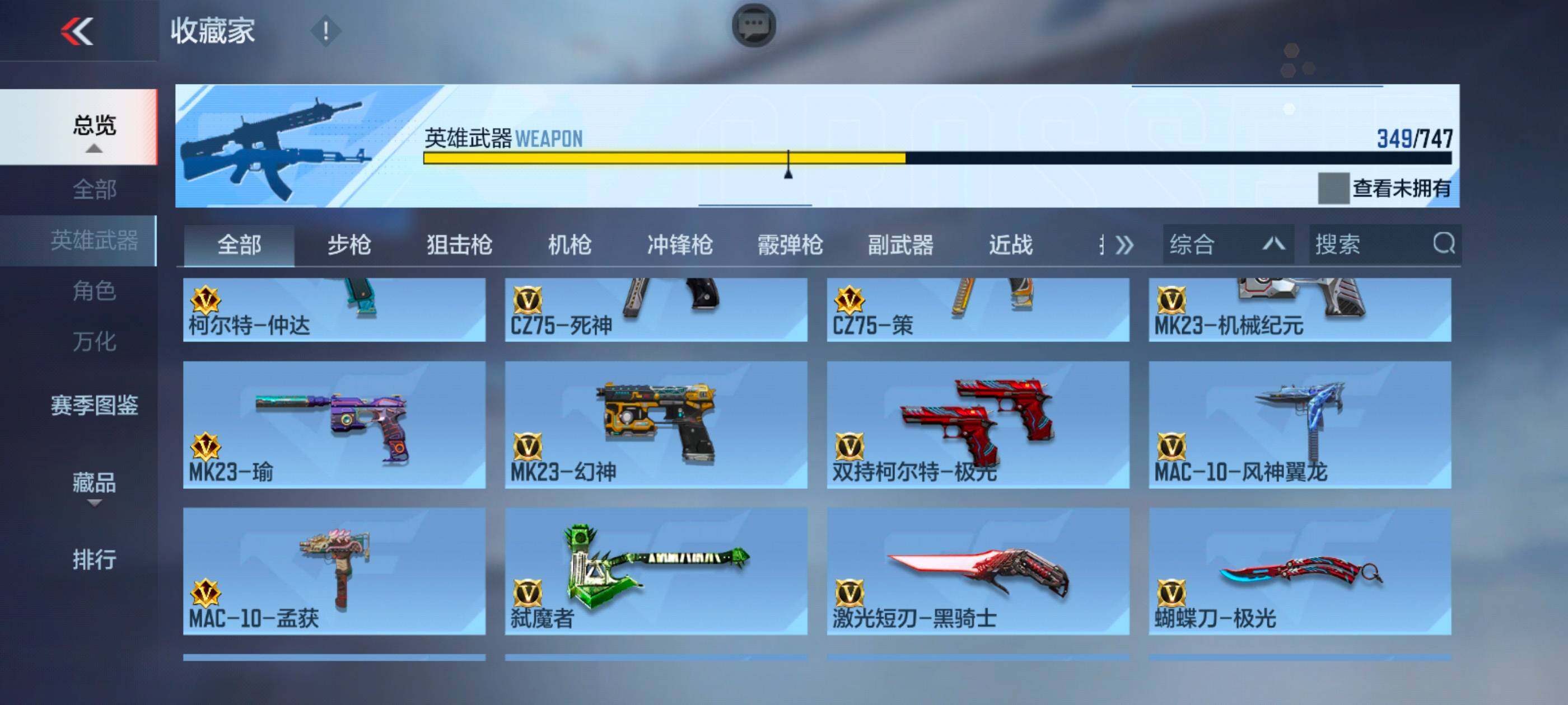 CFMXS46897枪战王者账号详情图27