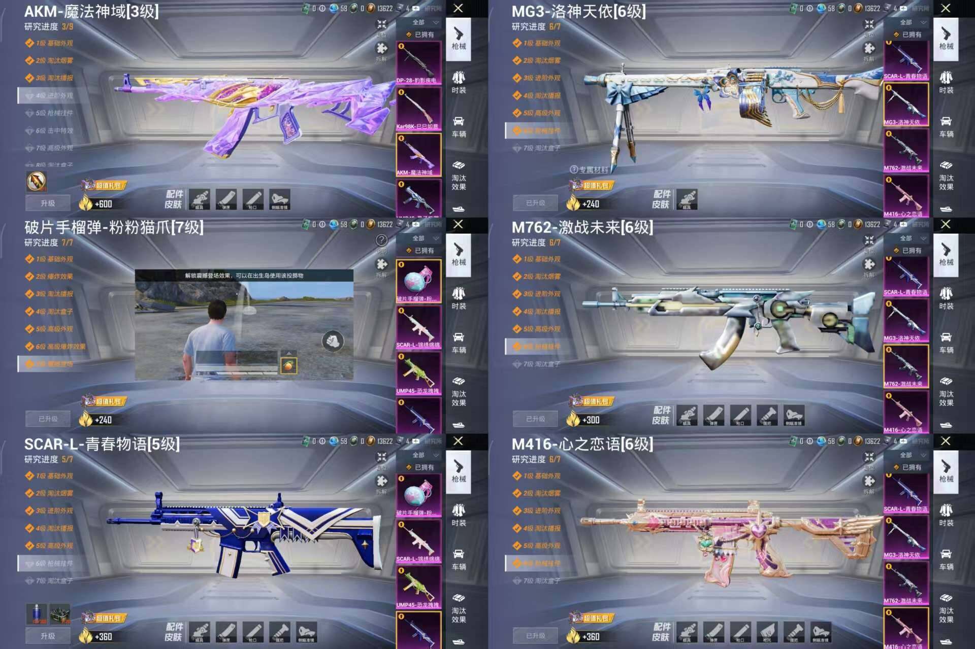 HPCMW459532和平精英账号详情图10