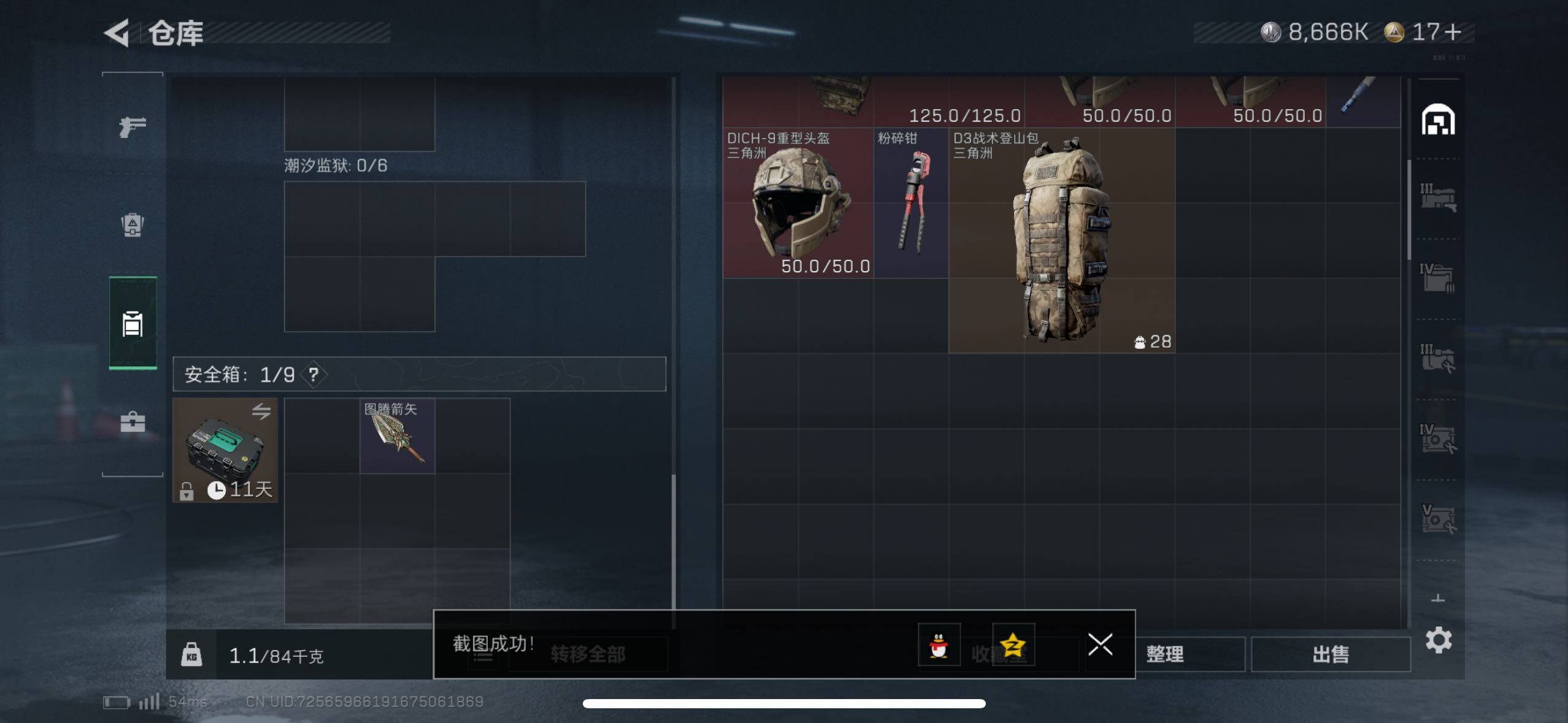 SJZCMW416050三角洲行动账号详情图7