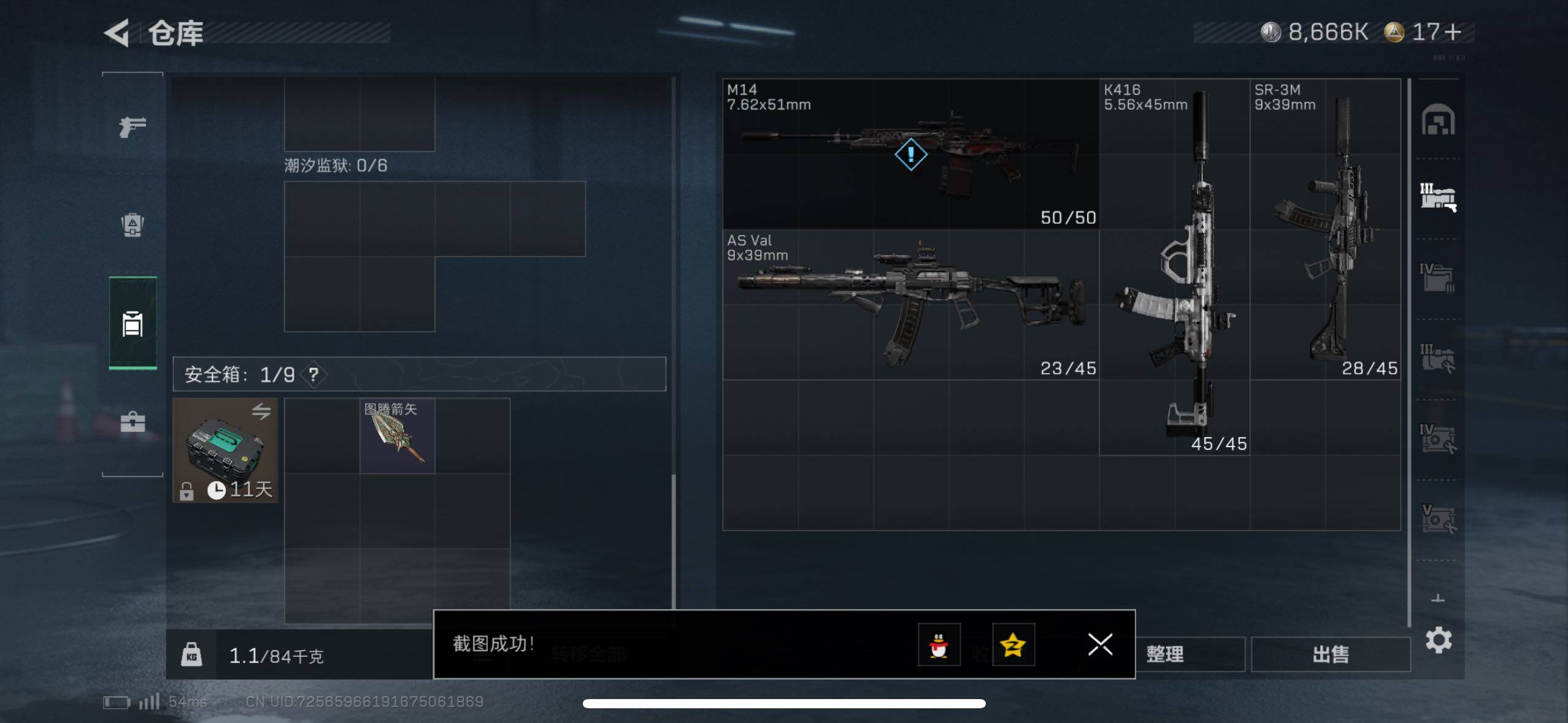 SJZCMW416050三角洲行动账号详情图6