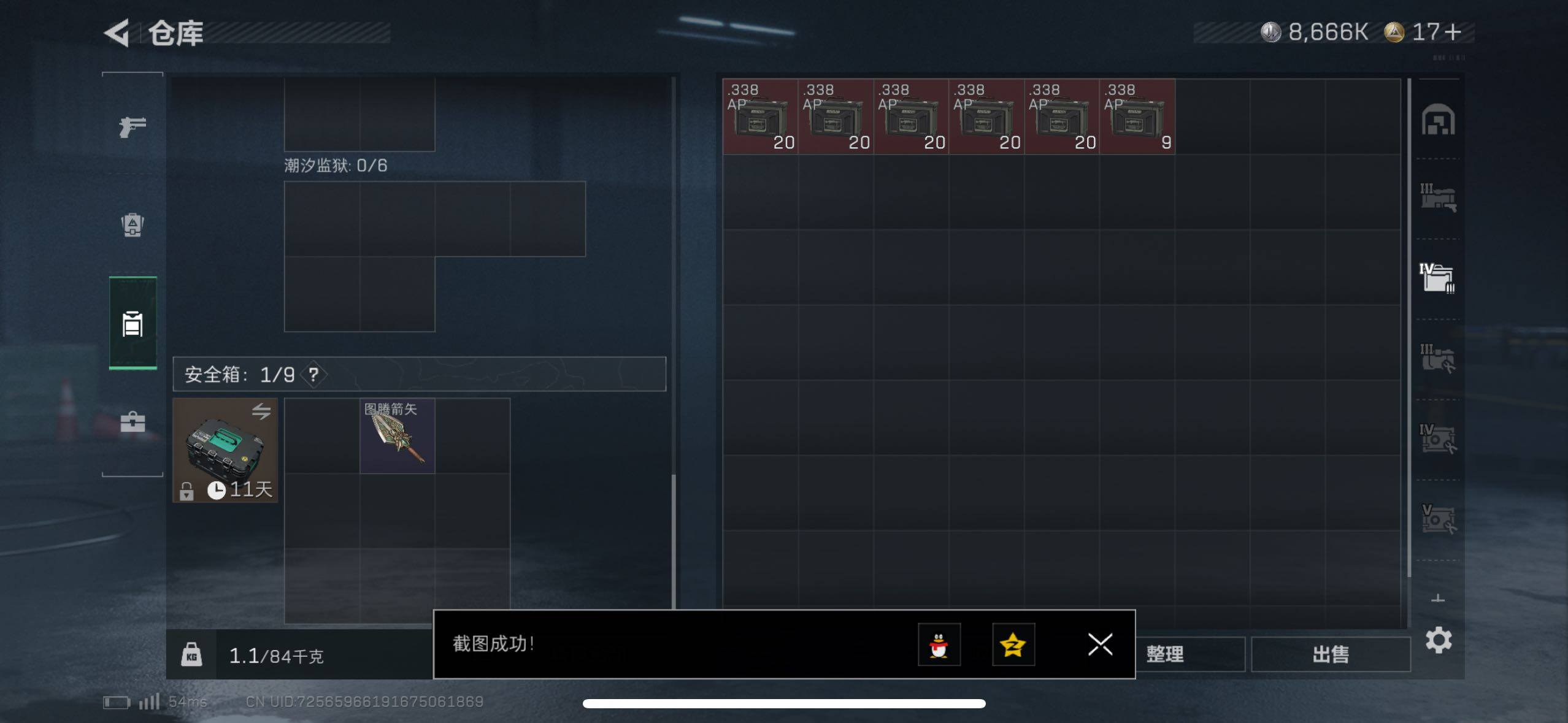 SJZCMW416050三角洲行动账号详情图5