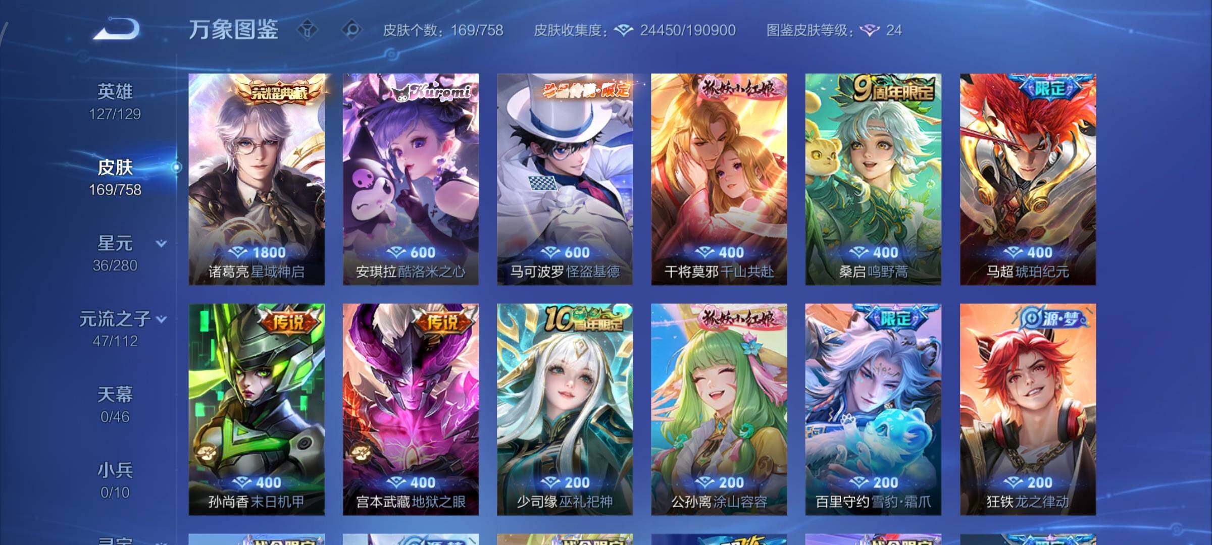 WZCMW468493王者荣耀账号详情图7