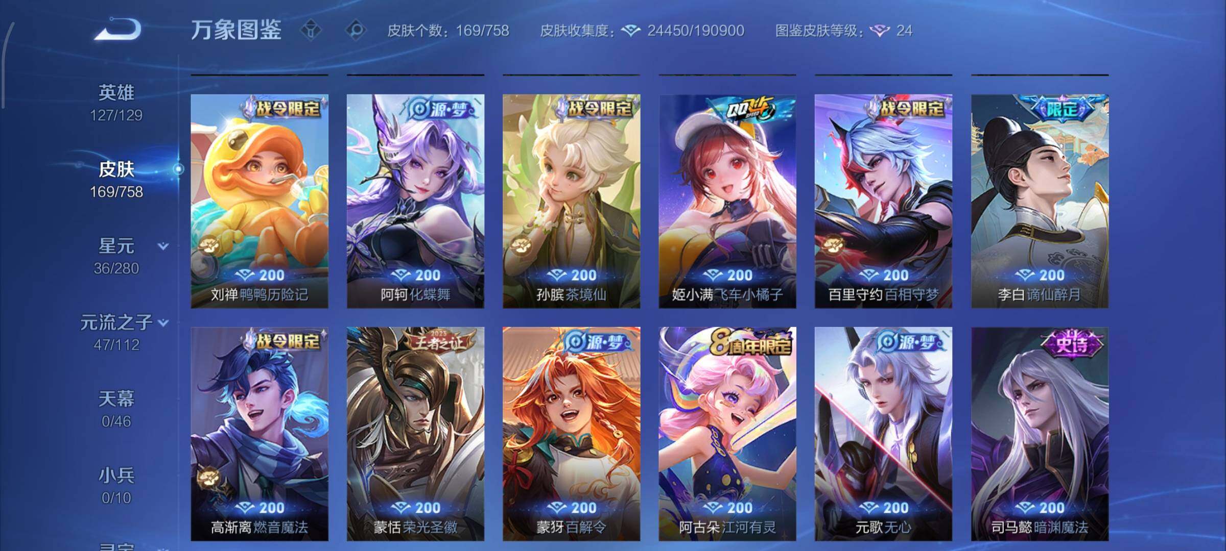 WZCMW468493王者荣耀账号详情图8