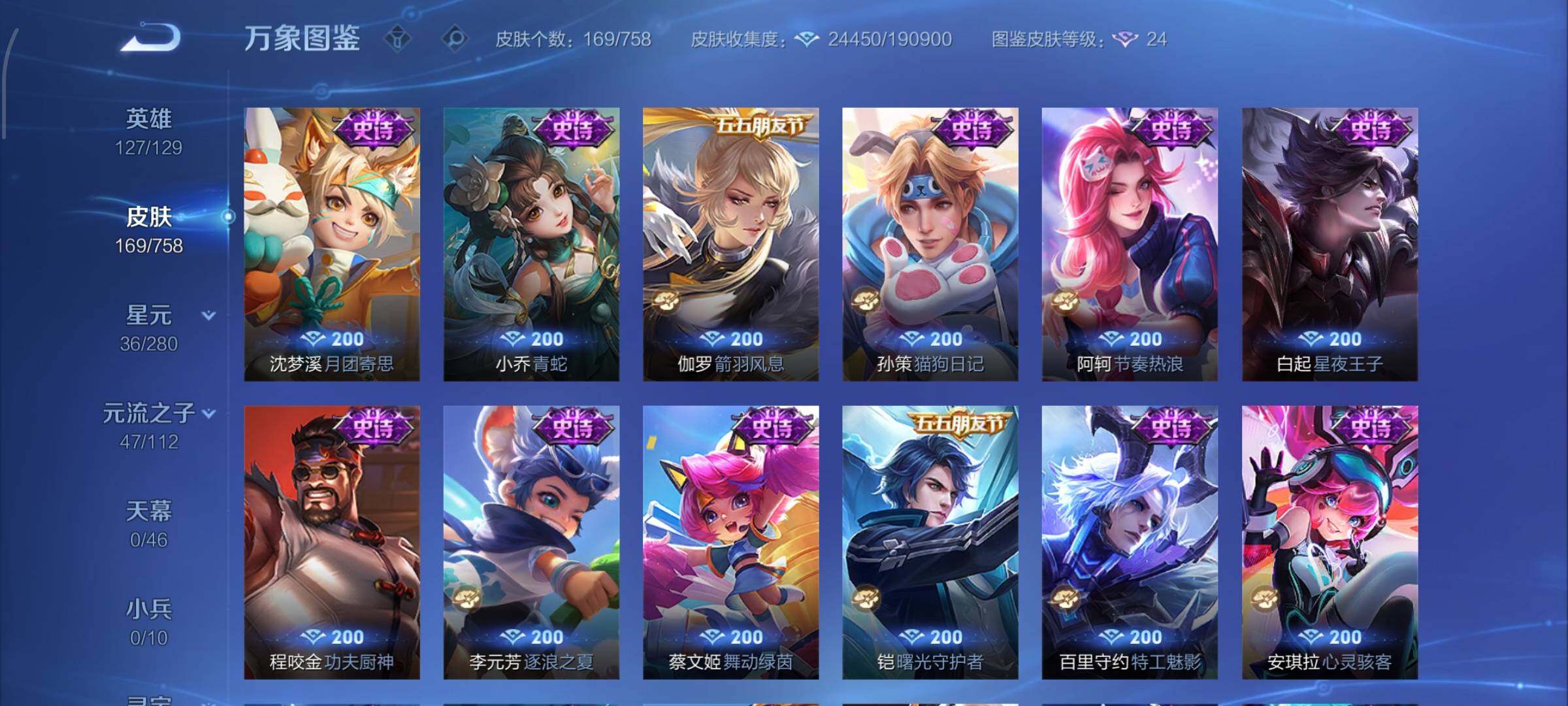 WZCMW468493王者荣耀账号详情图9