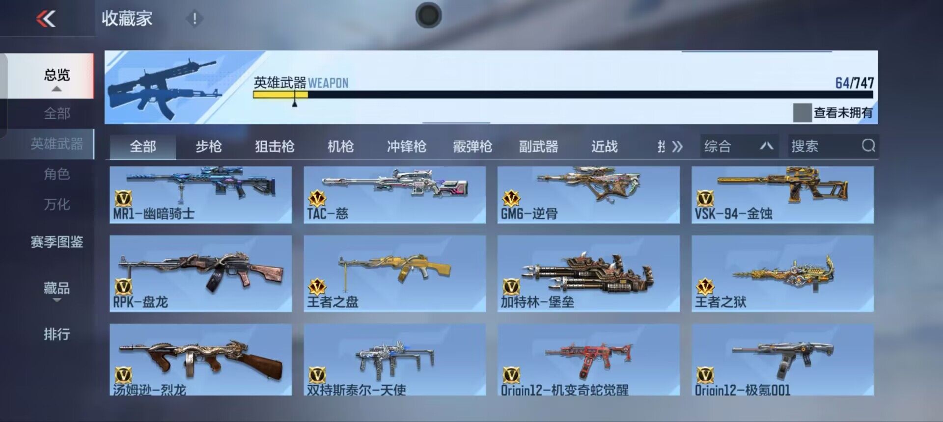 CFMEY44993枪战王者账号详情图5