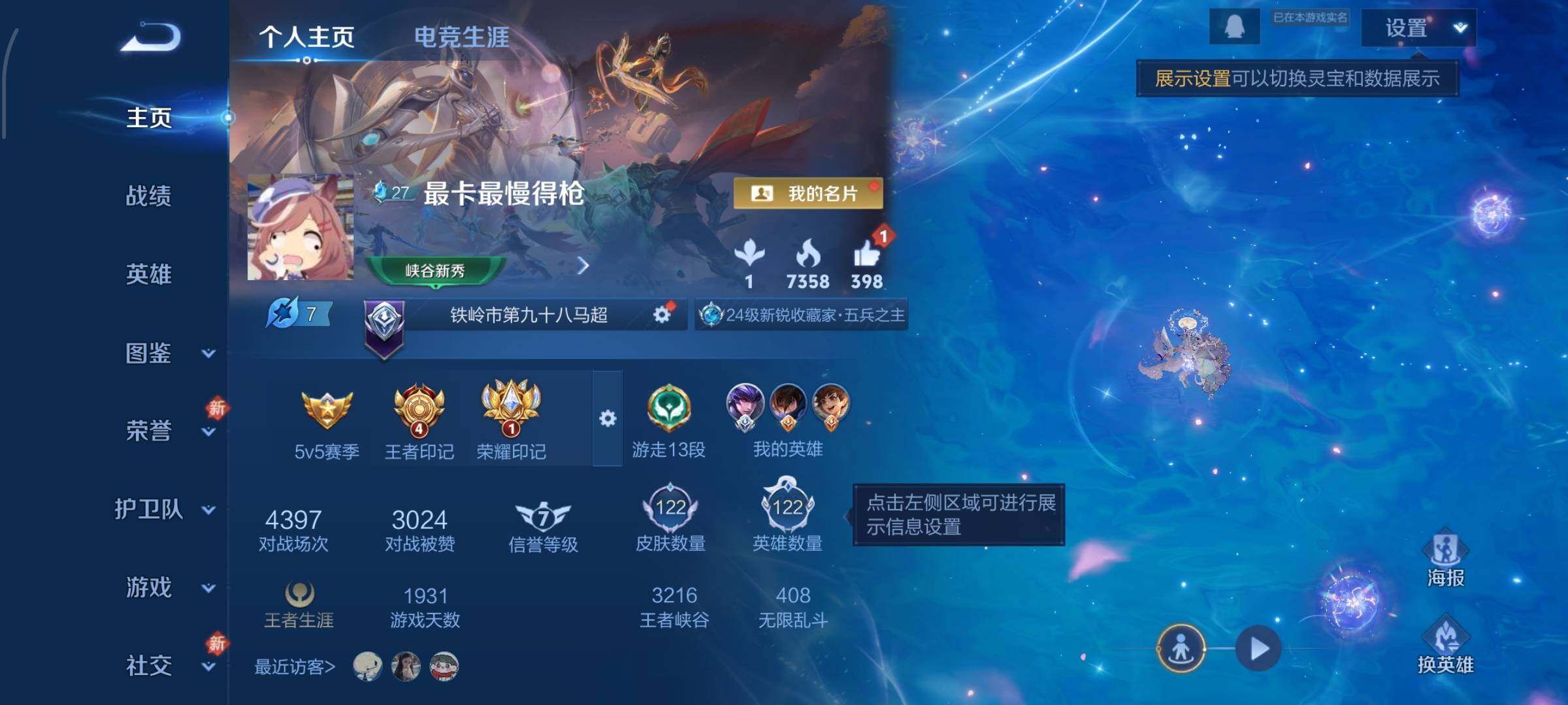 WZCMW465757王者荣耀账号详情图2