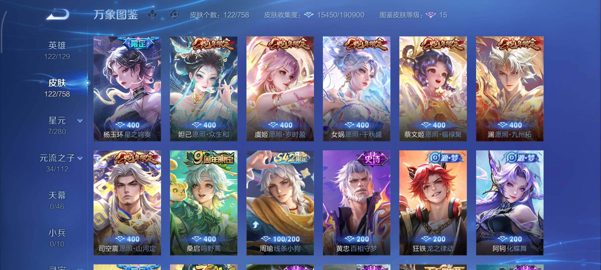 WZCMW465757王者荣耀账号详情图6