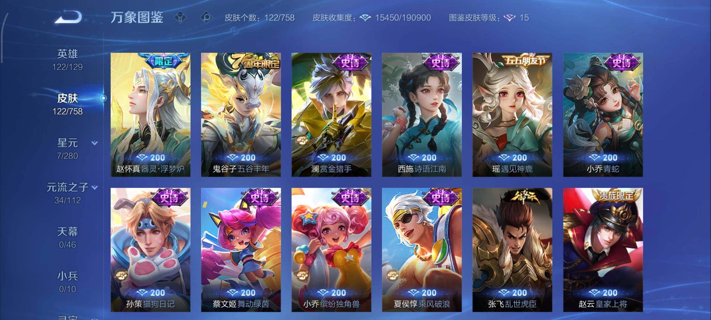 WZCMW465757王者荣耀账号详情图7