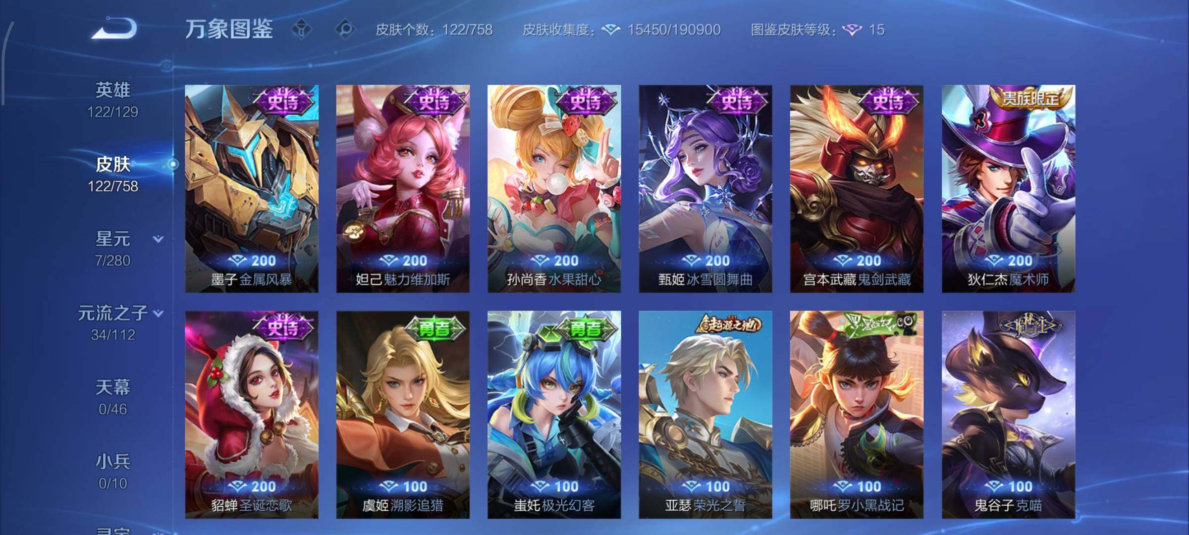 WZCMW465757王者荣耀账号详情图8