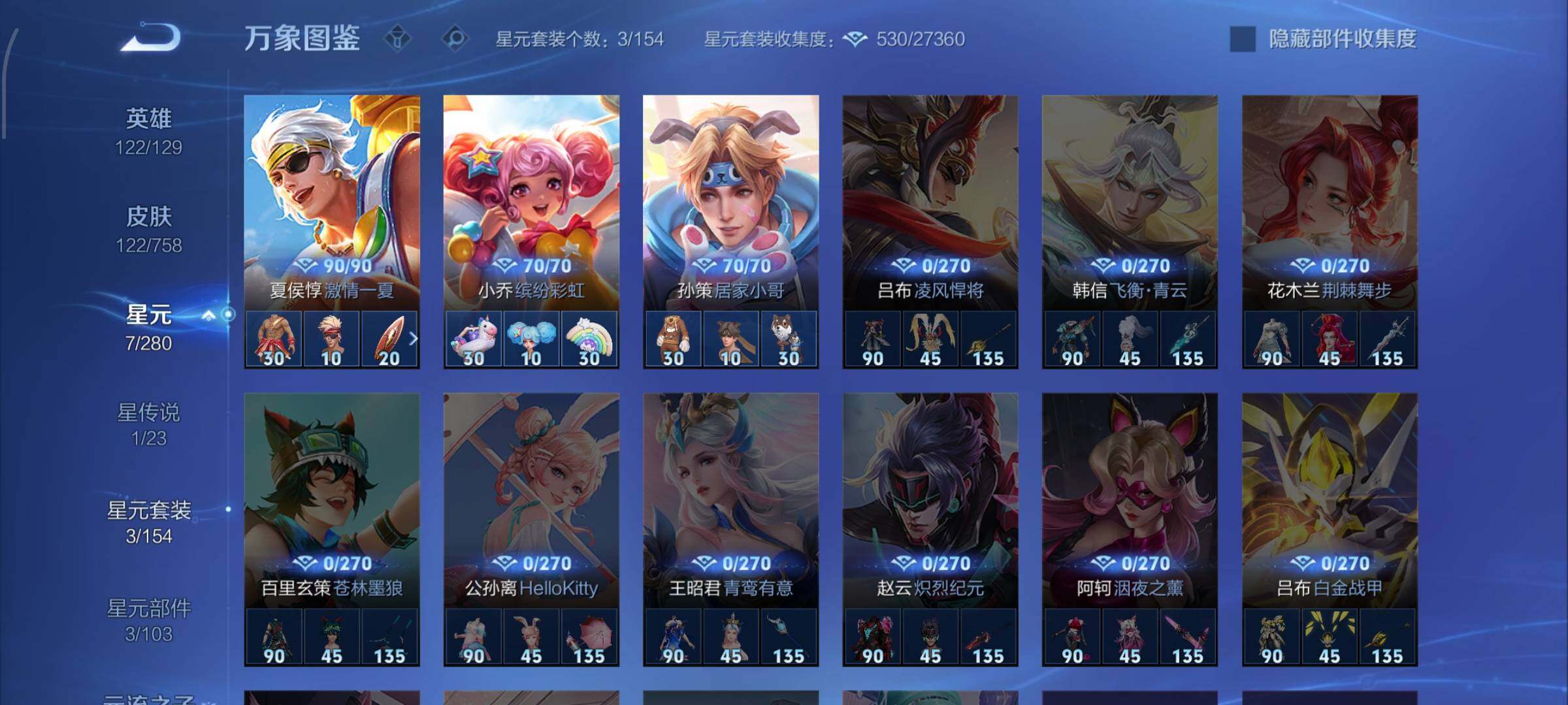 WZCMW465757王者荣耀账号详情图10