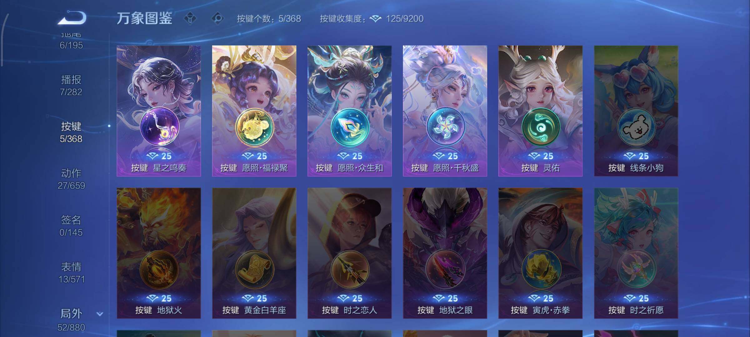 WZCMW465757王者荣耀账号详情图12