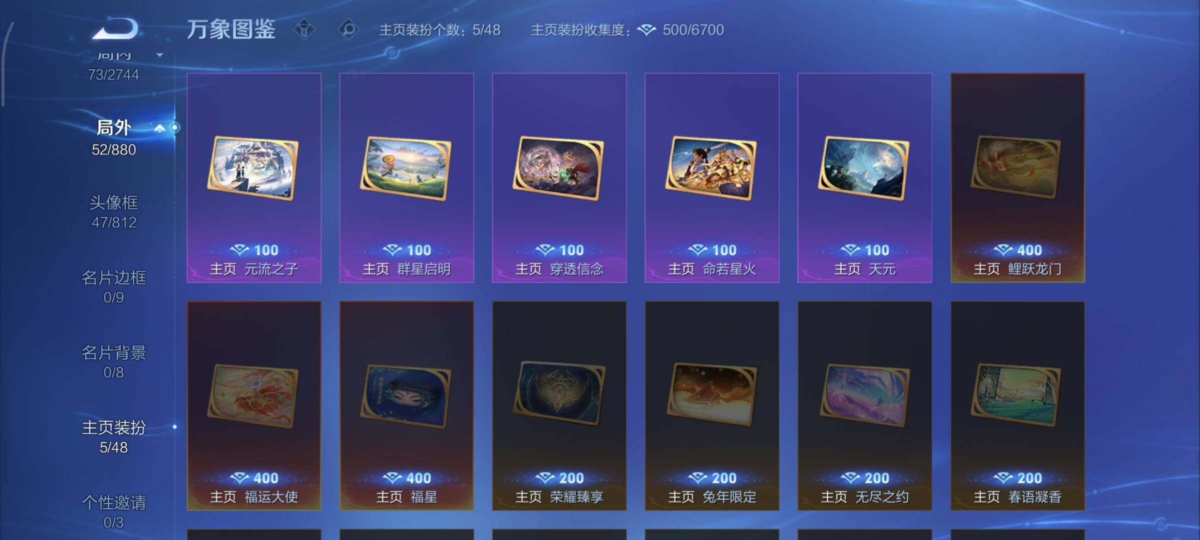 WZCMW465757王者荣耀账号详情图13