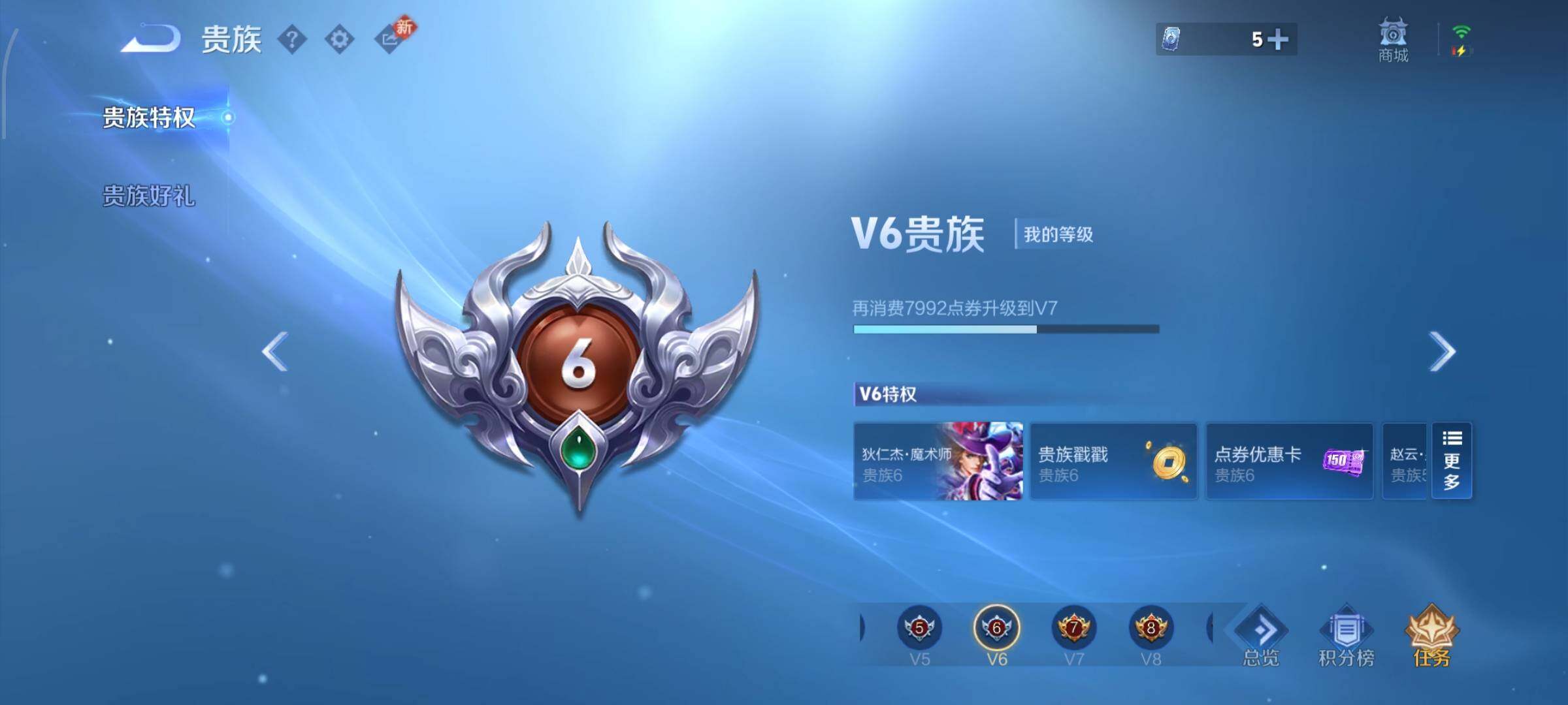 WZCMW465757王者荣耀账号详情图16