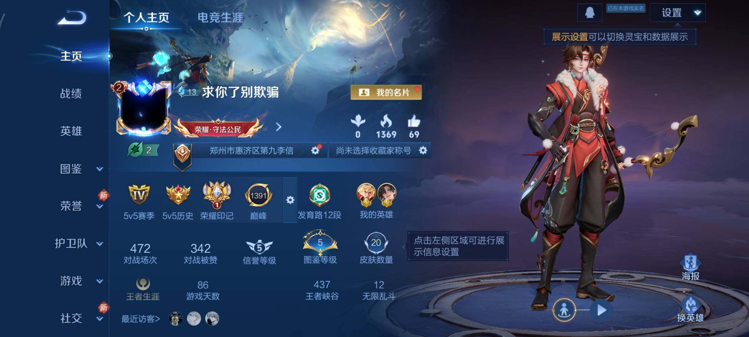 WZCMW465760王者荣耀账号详情图2