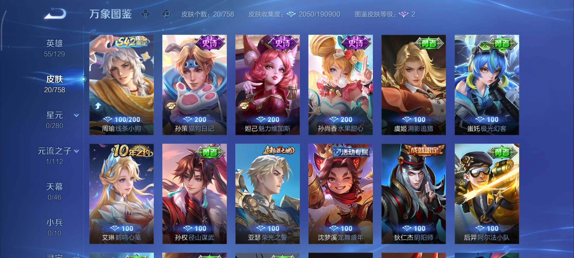 WZCMW465760王者荣耀账号详情图6