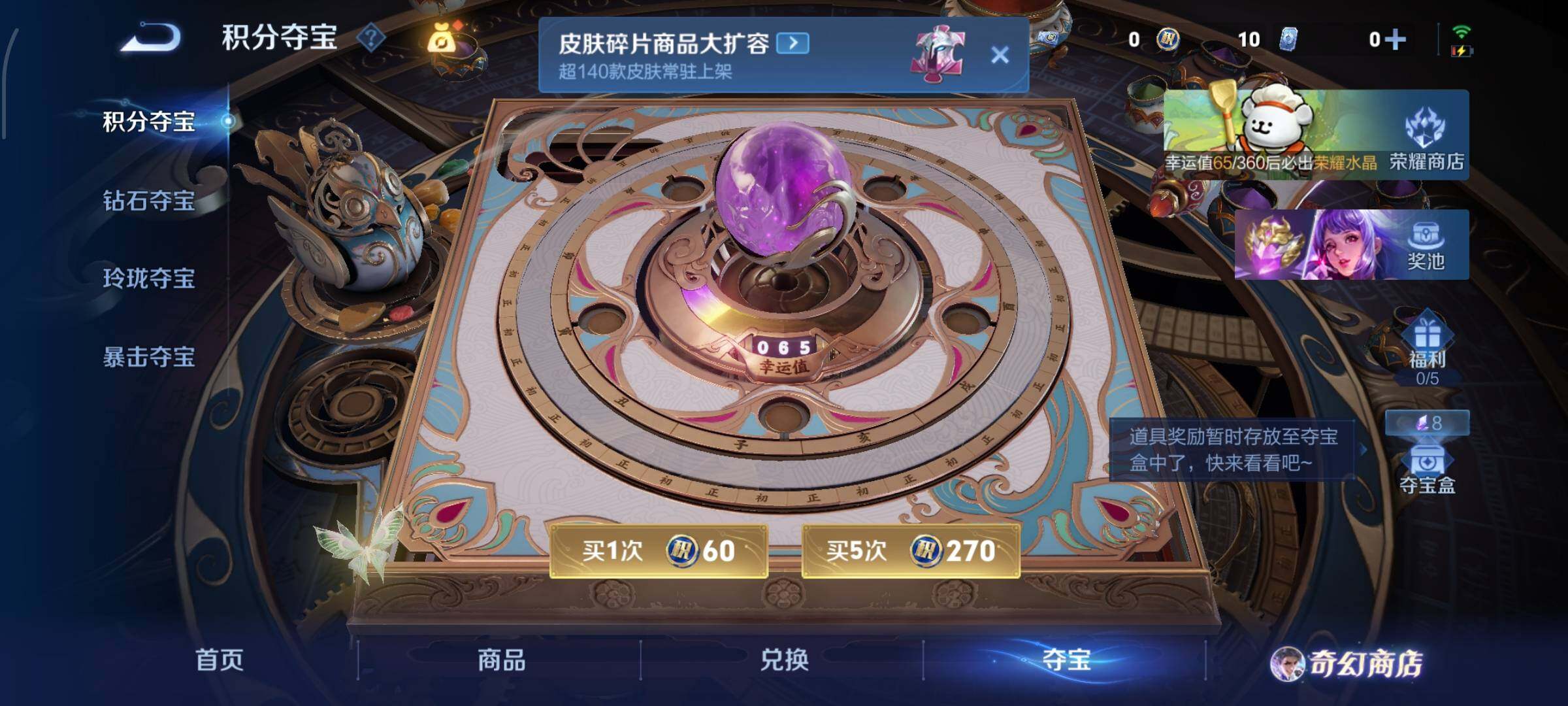 WZCMW465760王者荣耀账号详情图8