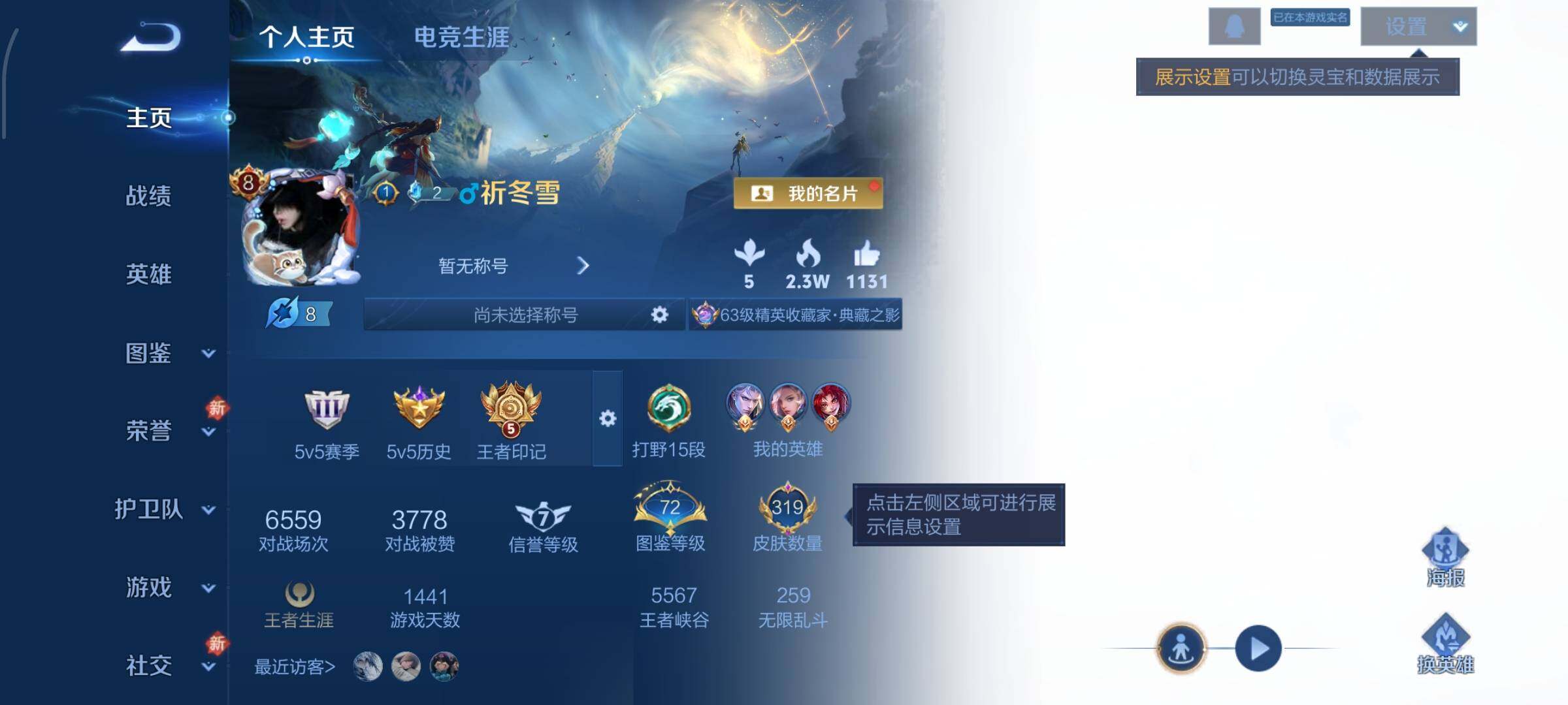 WZCMW465756王者荣耀账号详情图2