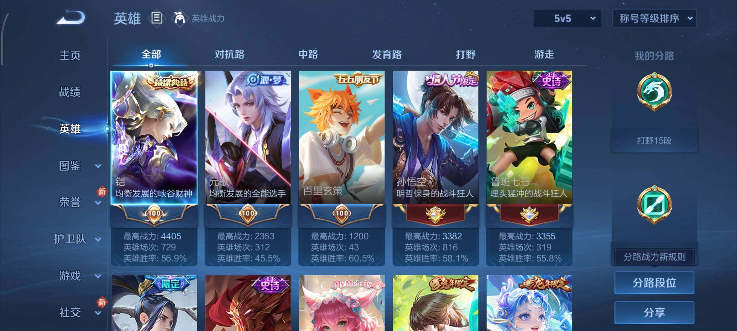 WZCMW465756王者荣耀账号详情图3