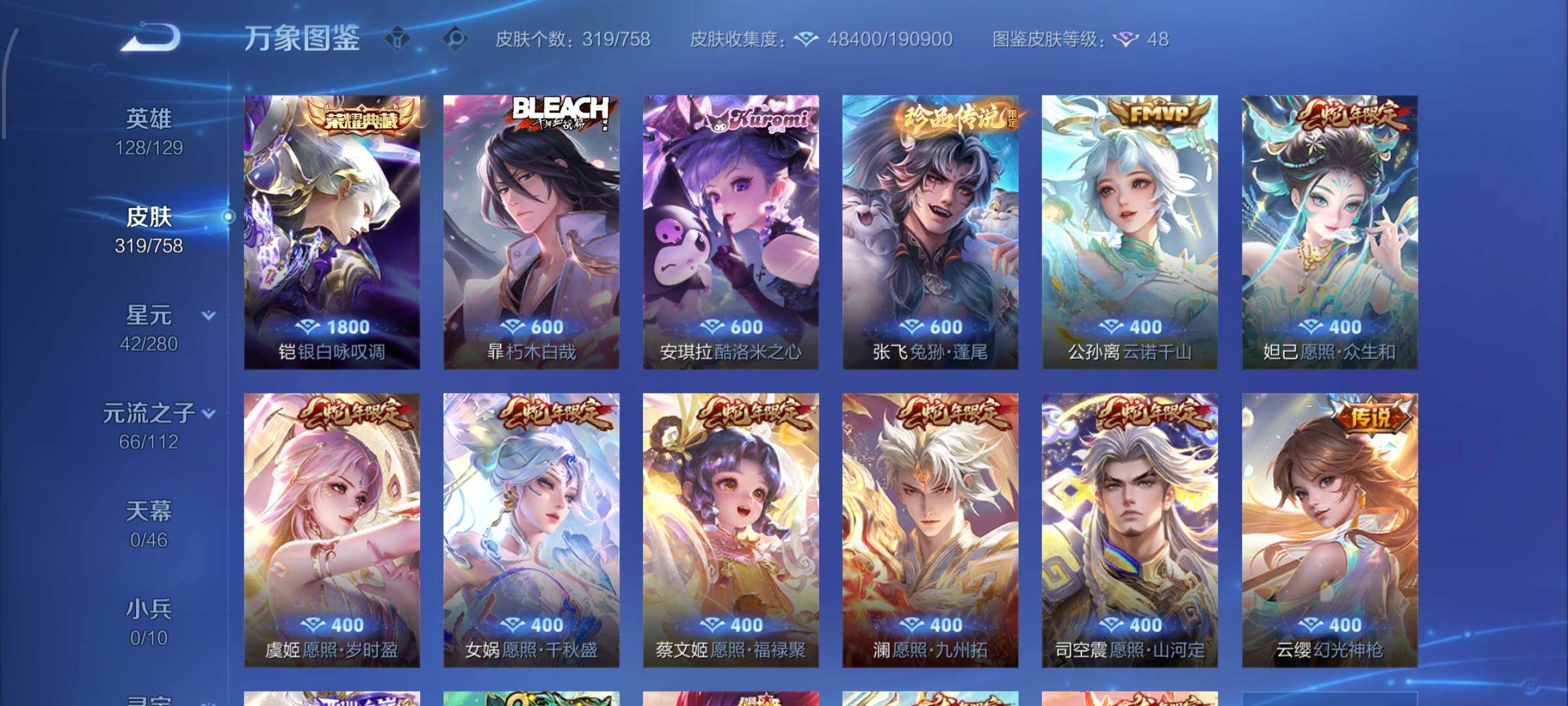 WZCMW465756王者荣耀账号详情图6