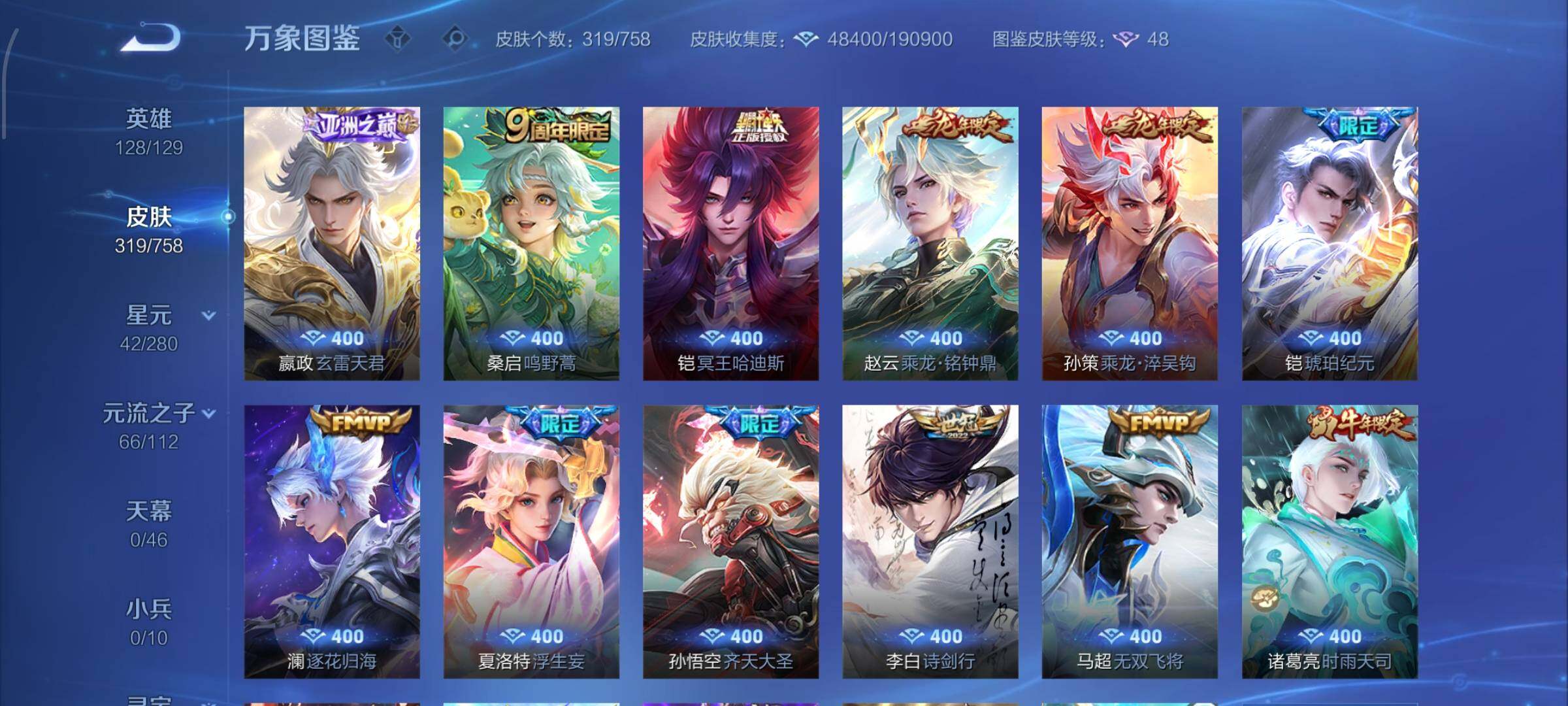 WZCMW465756王者荣耀账号详情图7