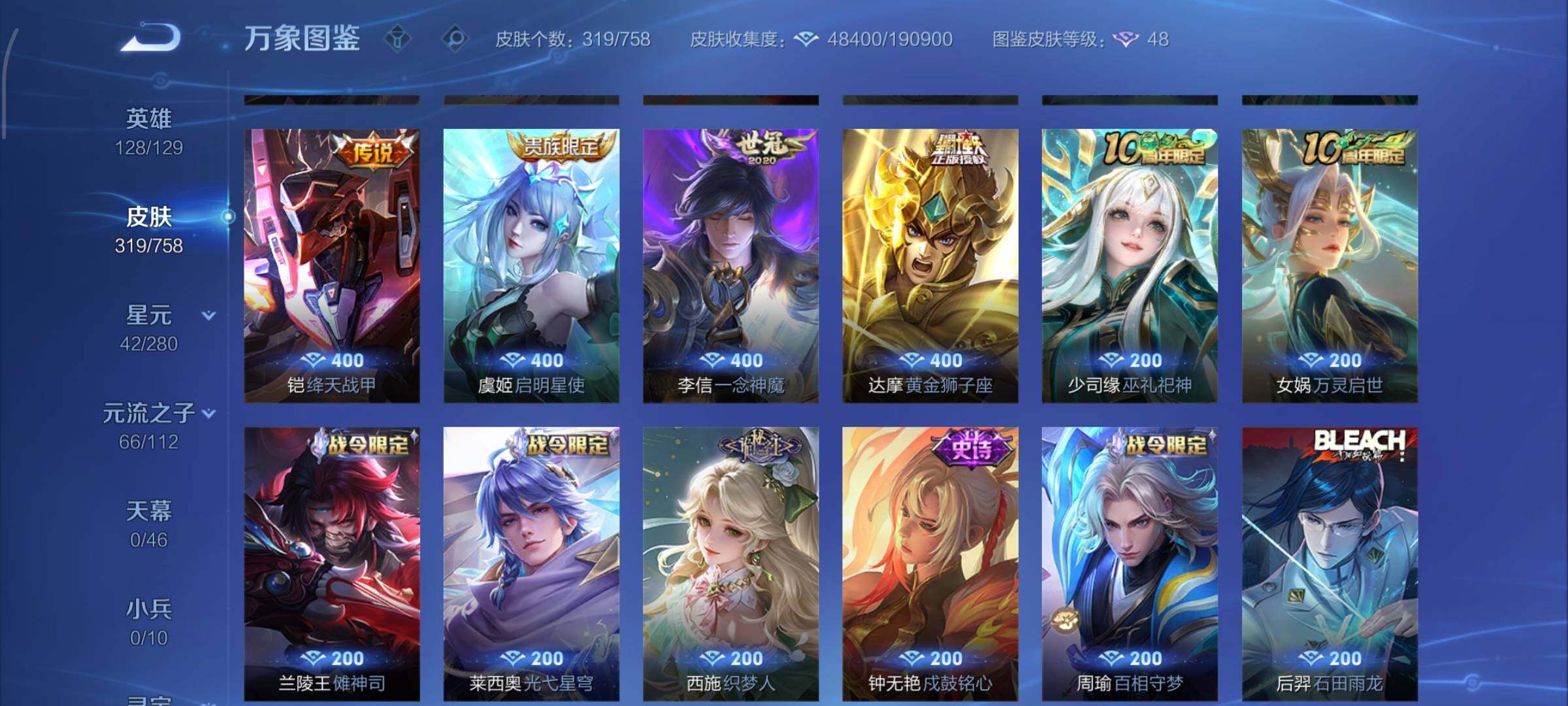 WZCMW465756王者荣耀账号详情图8