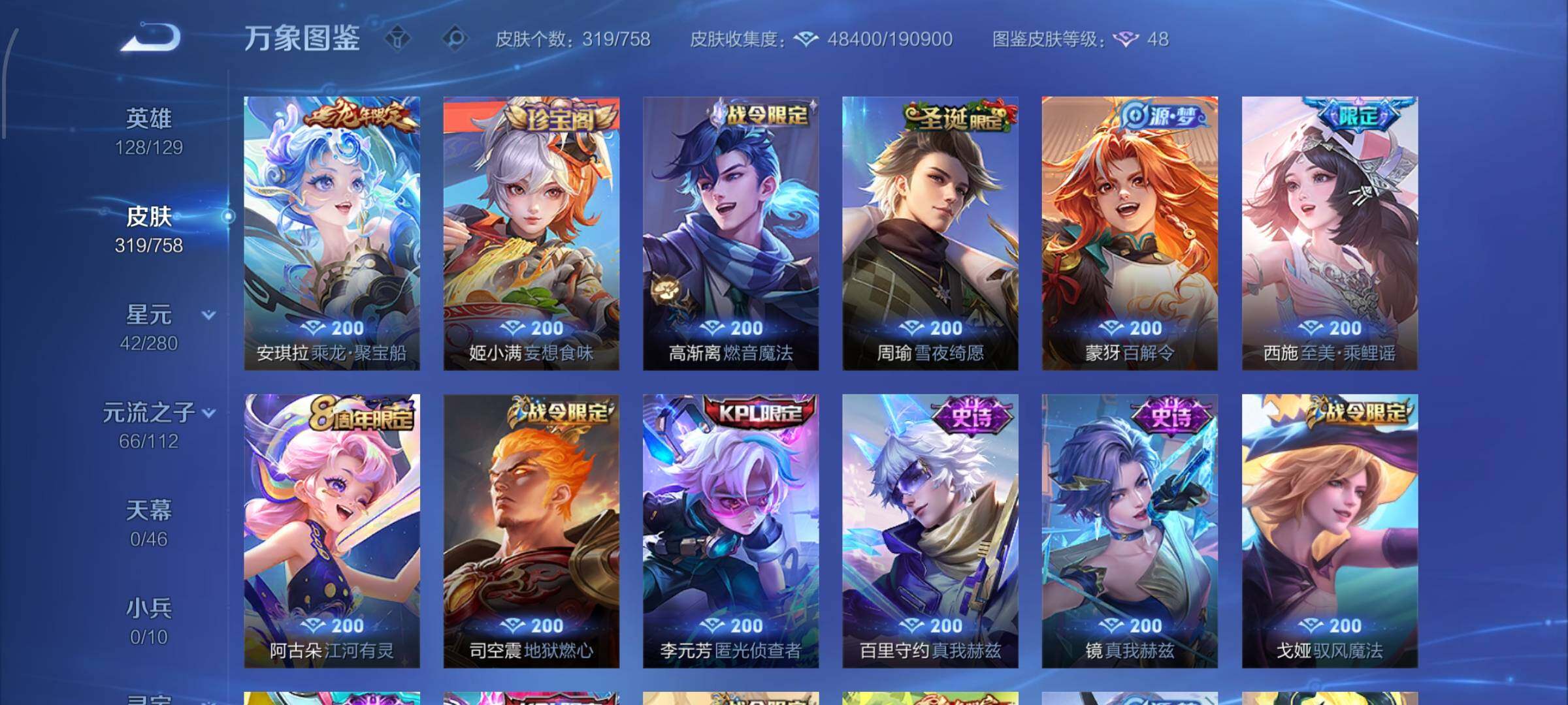 WZCMW465756王者荣耀账号详情图10