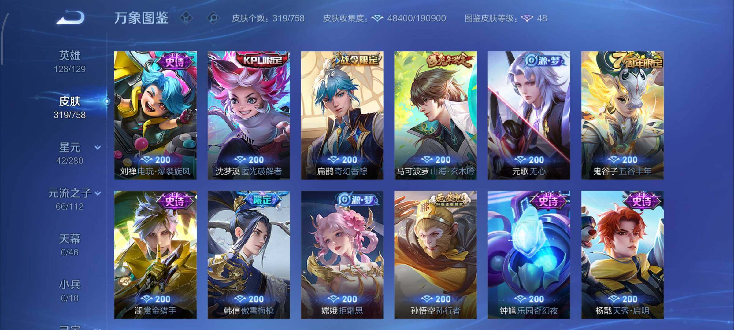 WZCMW465756王者荣耀账号详情图11