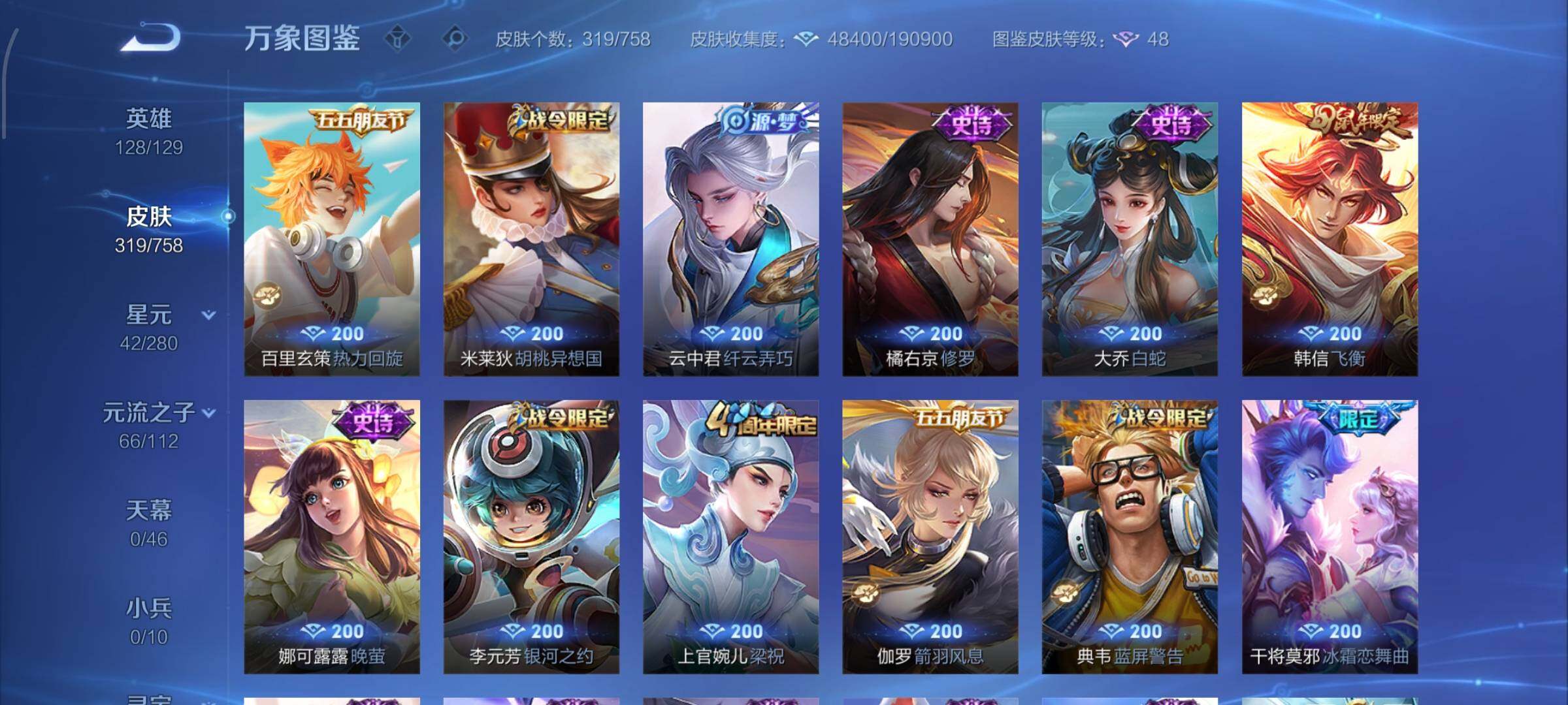 WZCMW465756王者荣耀账号详情图12