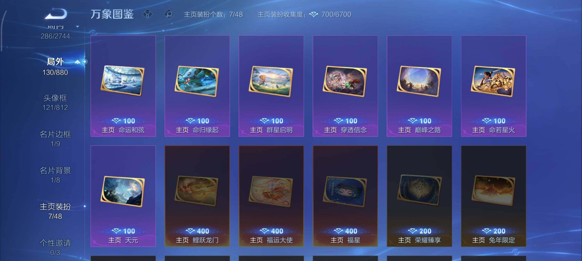 WZCMW465756王者荣耀账号详情图17