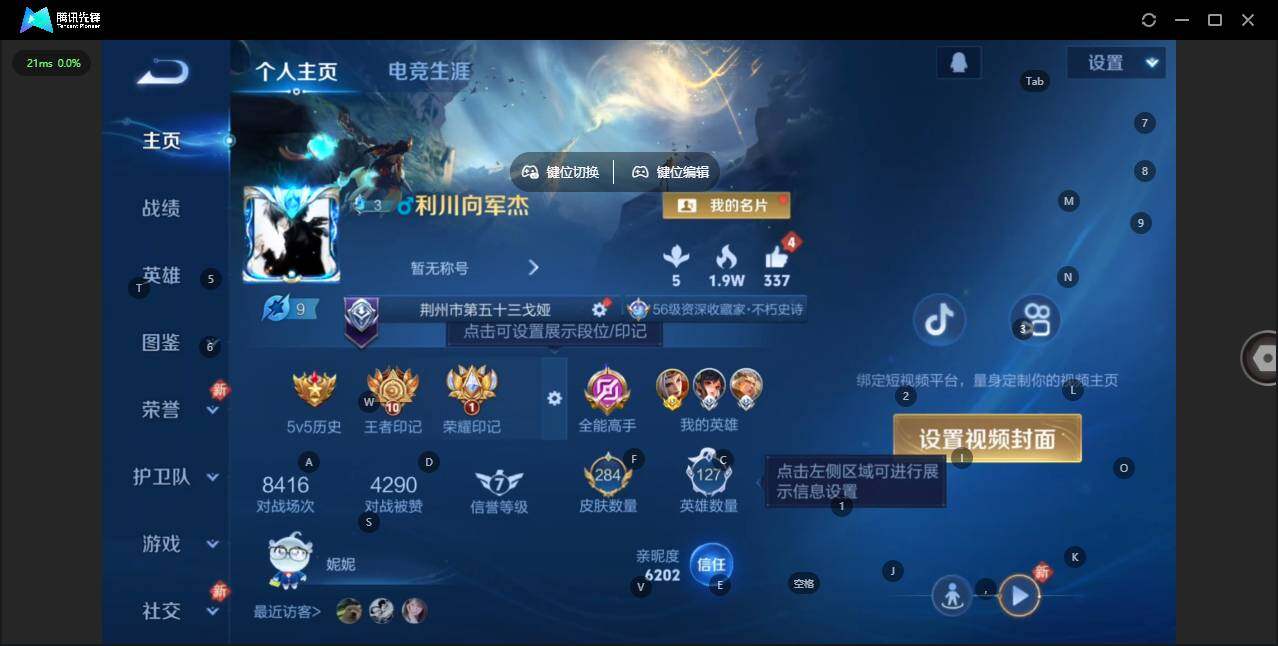 王者荣耀账号苹果QQ127英雄-284皮肤-[]【金标戈娅】贵族等级: V8 英雄数: 127 皮肤数: 284 荣耀水