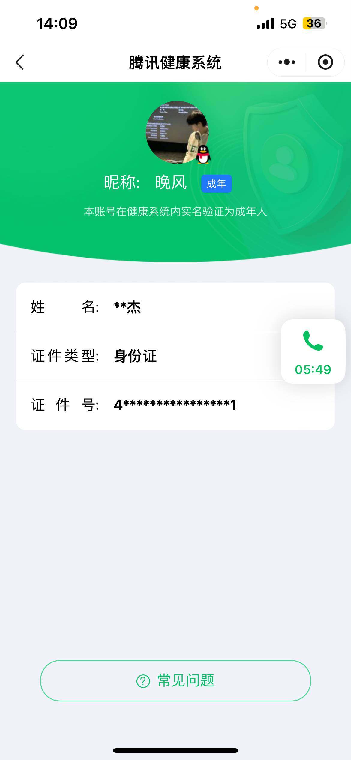 WZCMW463479王者荣耀账号详情图20