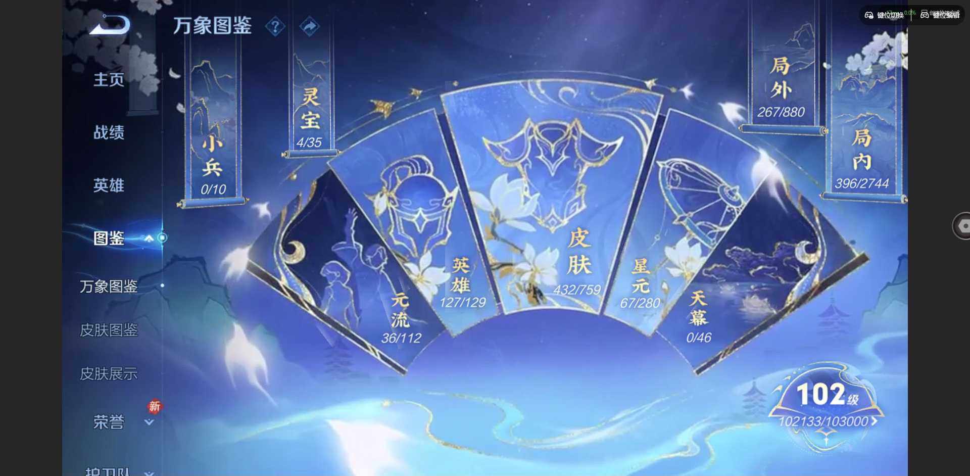 WZCMW463490王者荣耀账号详情图3