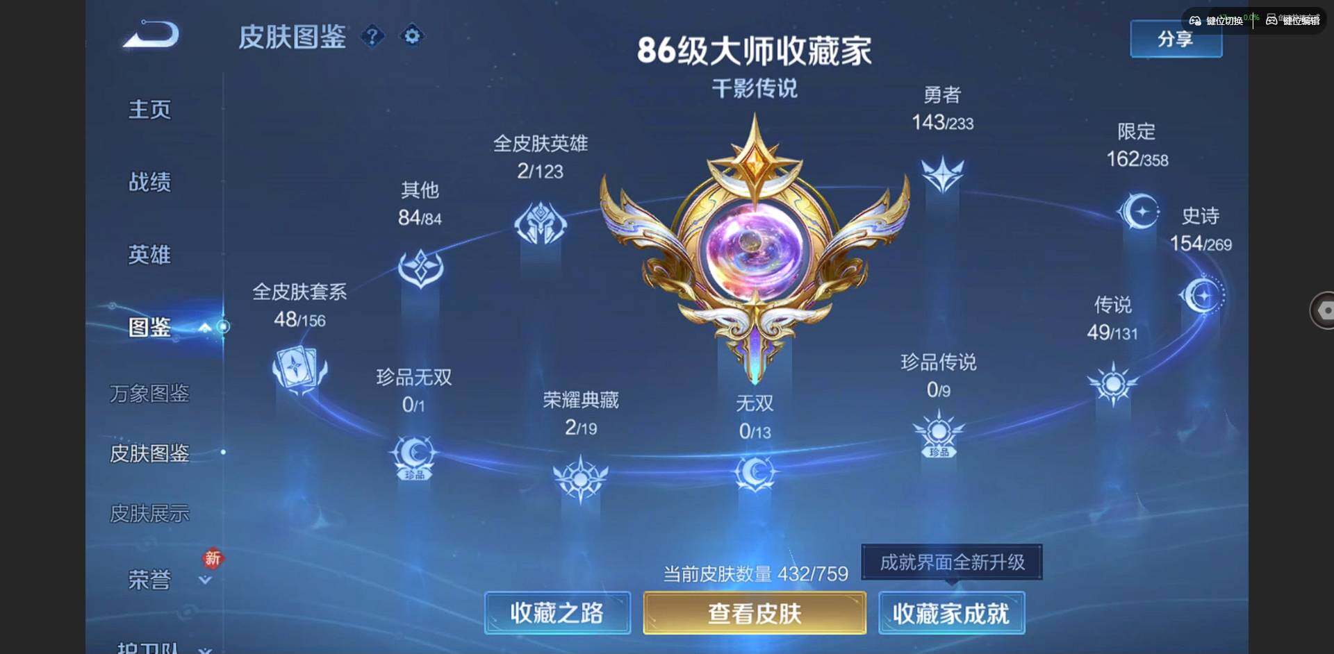 WZCMW463490王者荣耀账号详情图2