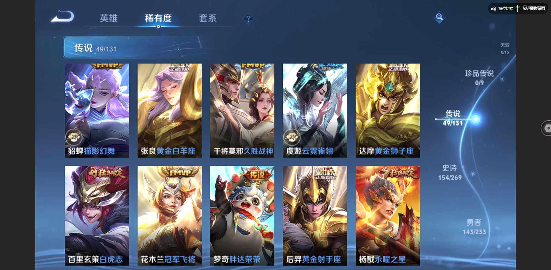 WZCMW463490王者荣耀账号详情图13