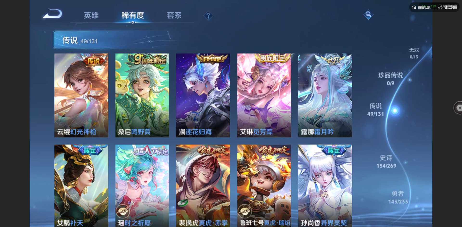 WZCMW463490王者荣耀账号详情图11