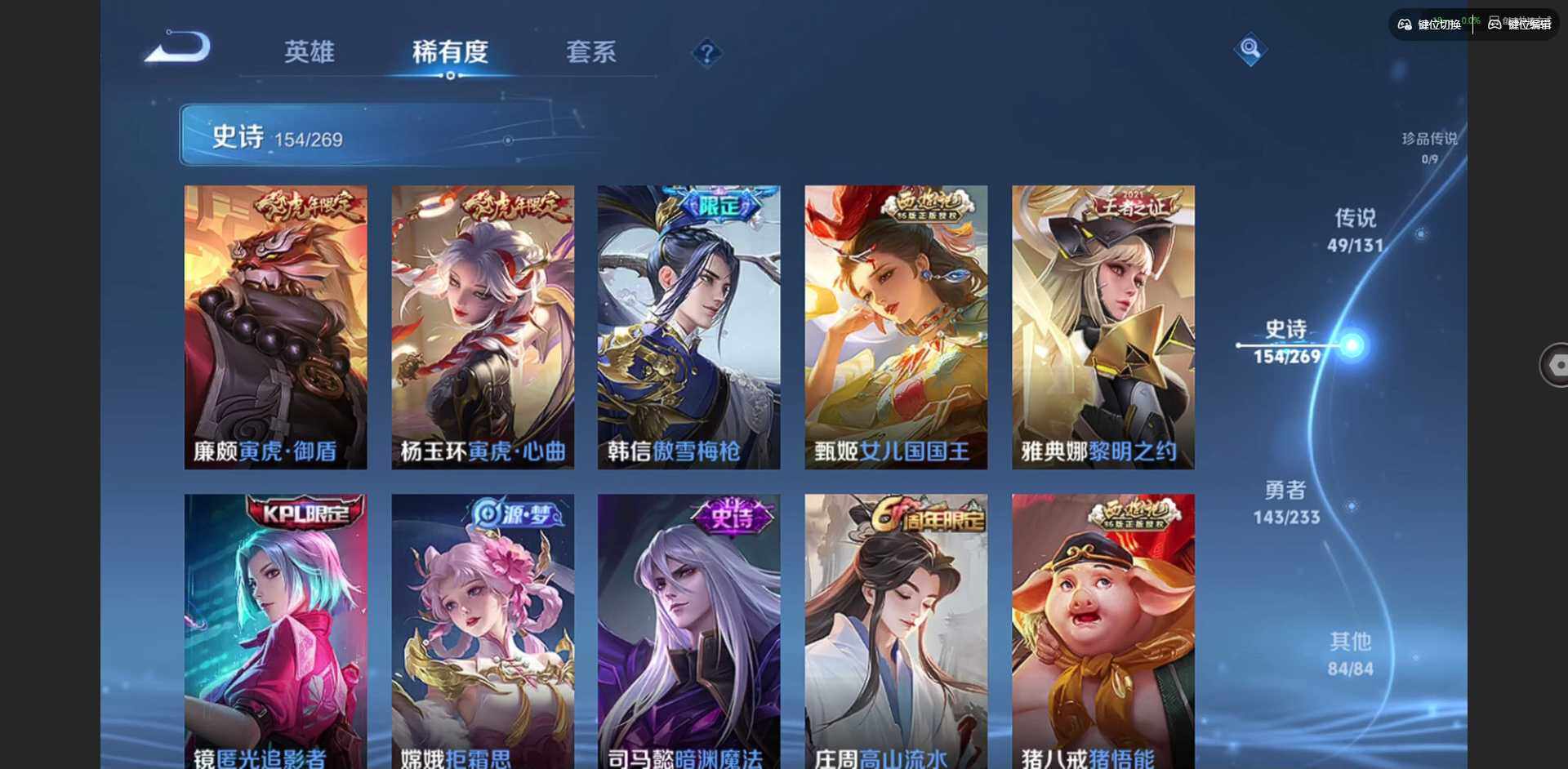 WZCMW463490王者荣耀账号详情图19