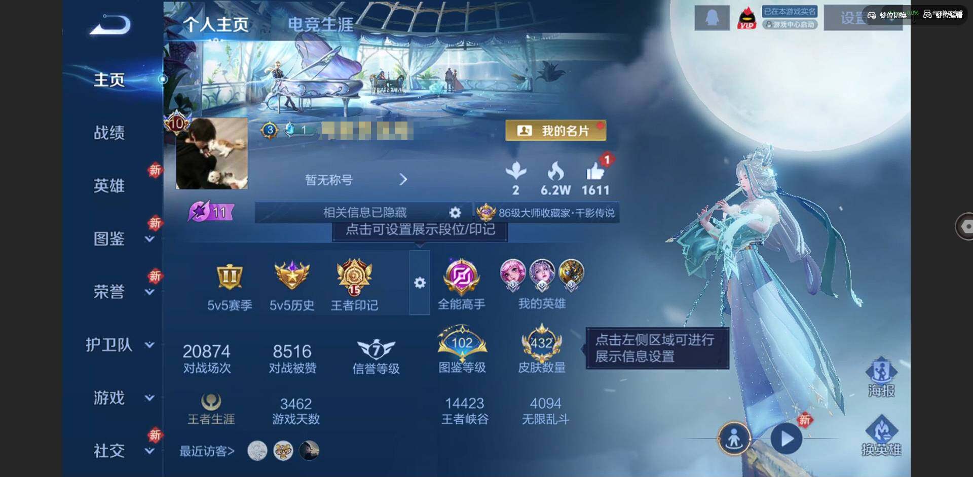 王者荣耀账号安卓QQ127英雄-433皮肤-[]【猪年限定全套 鼠年限定全套 牛年限定全套 虎年限定全套】贵族等级: V