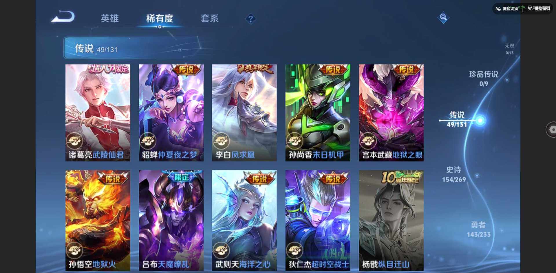 WZCMW463490王者荣耀账号详情图15