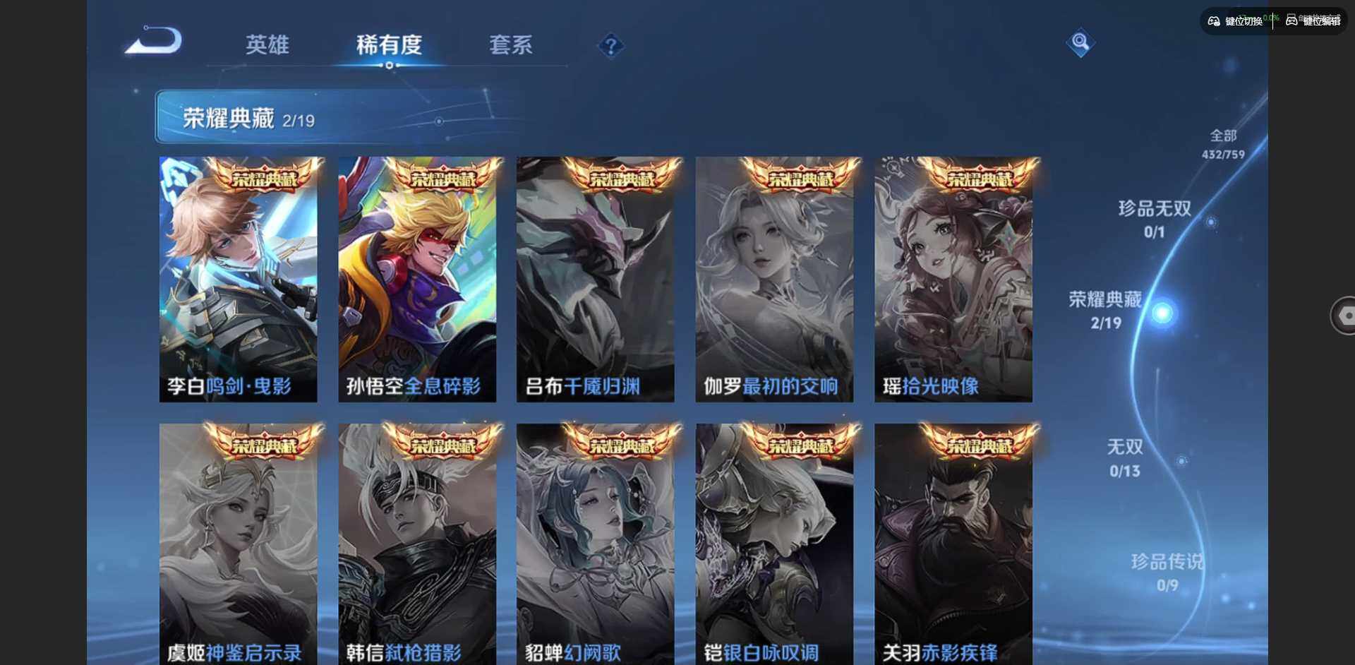 WZCMW463490王者荣耀账号详情图17