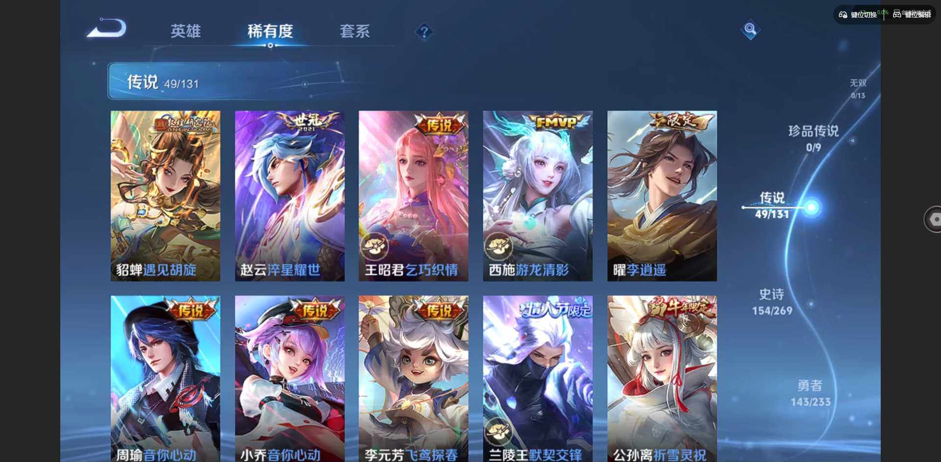 WZCMW463490王者荣耀账号详情图12